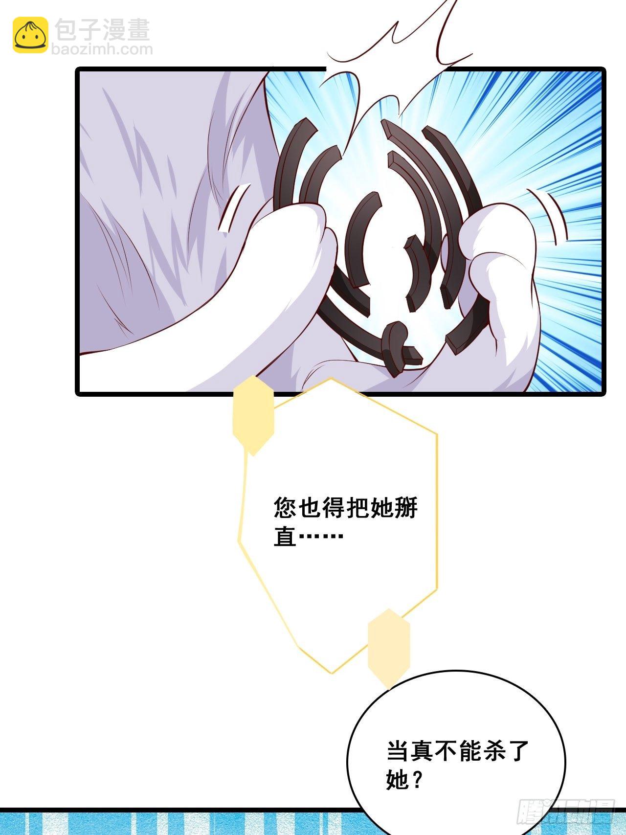 居然怀疑朕的取向？-第125话