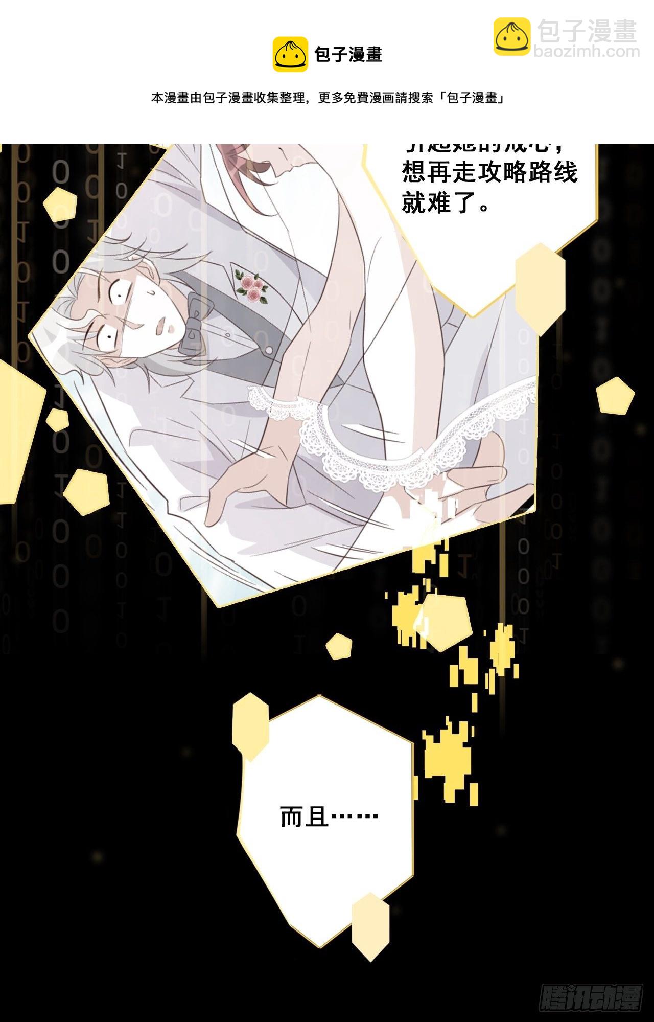 居然怀疑朕的取向？-第125话