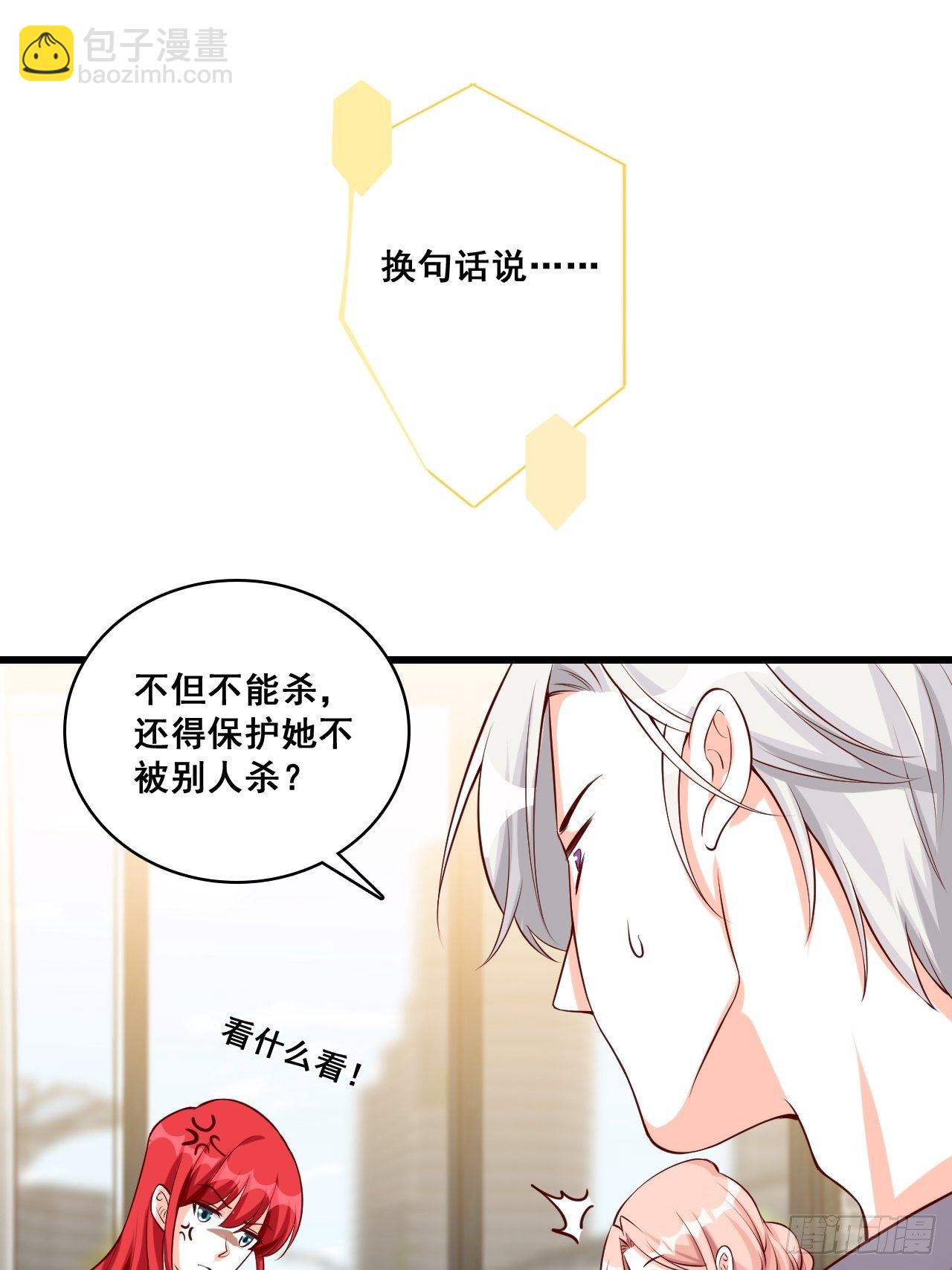 居然怀疑朕的取向？-第125话