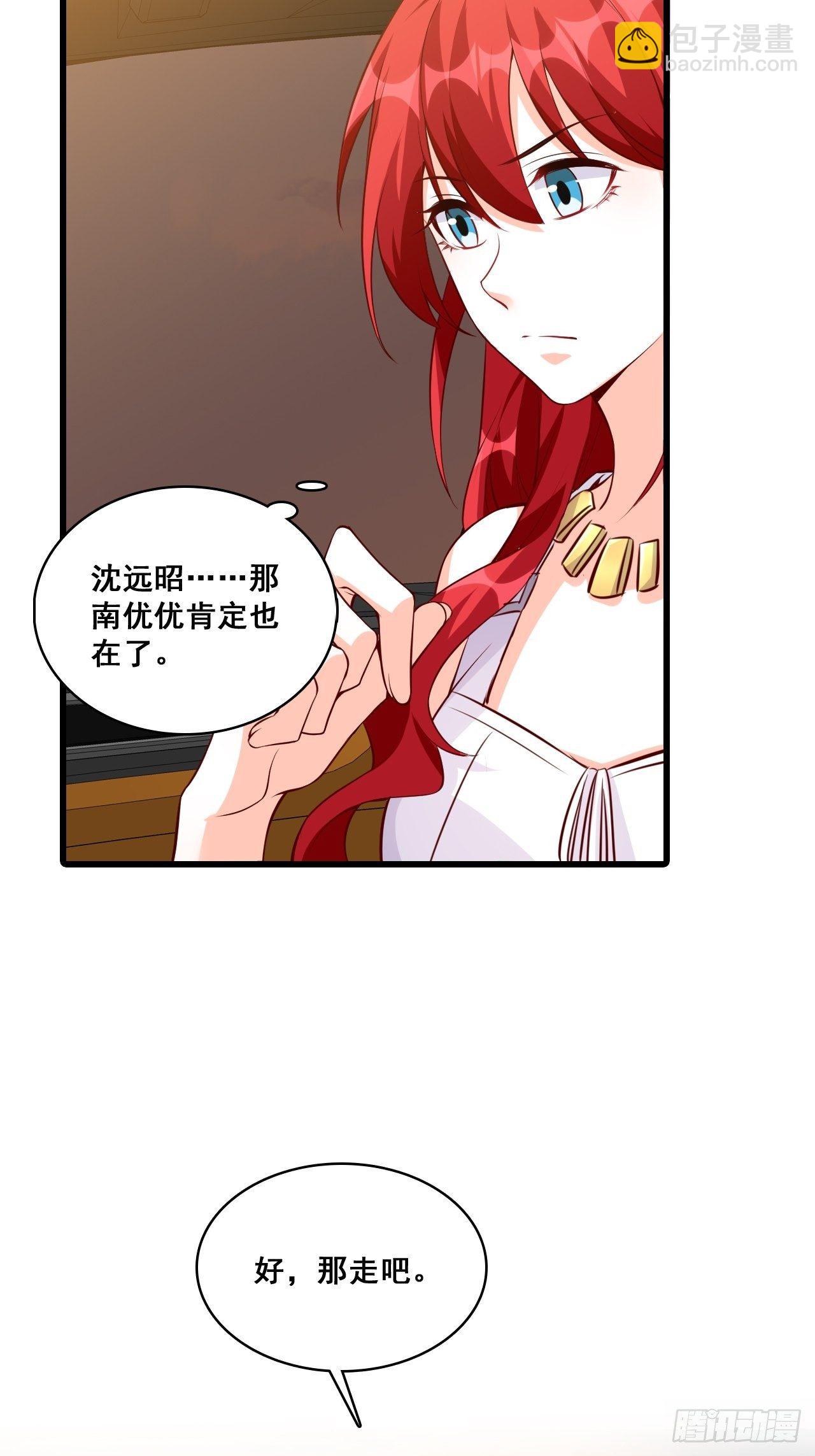 居然怀疑朕的取向？-第125话