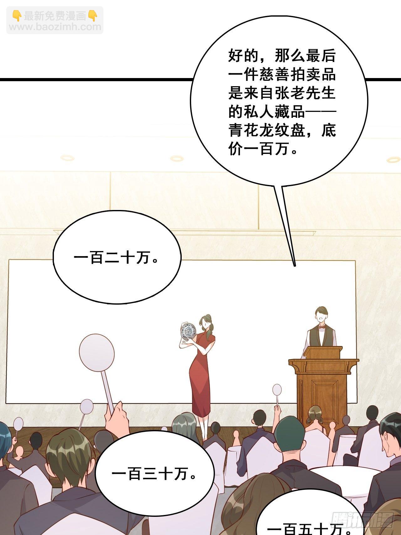 花你的钱plus！-第127话