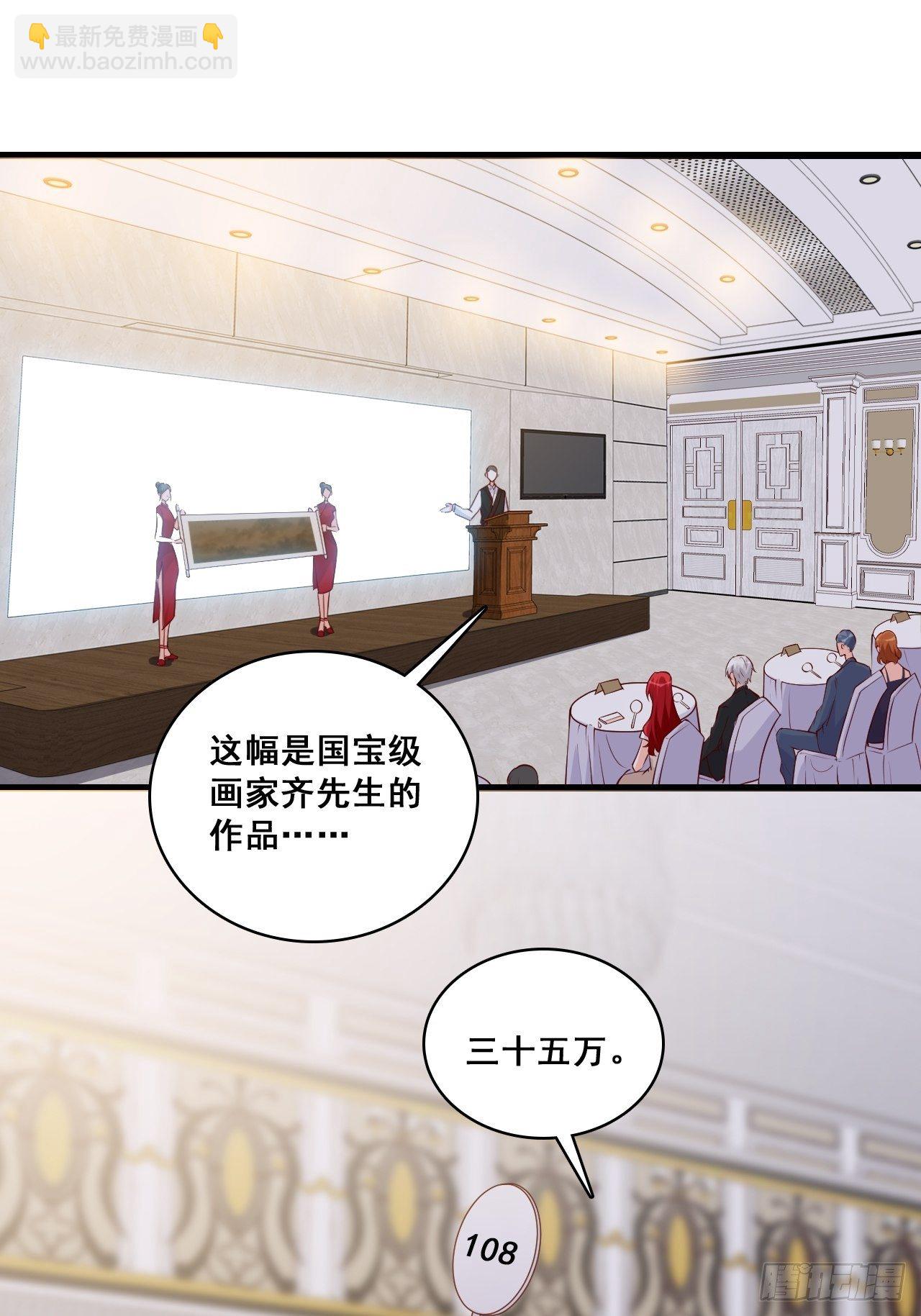 花你的钱plus！-第127话
