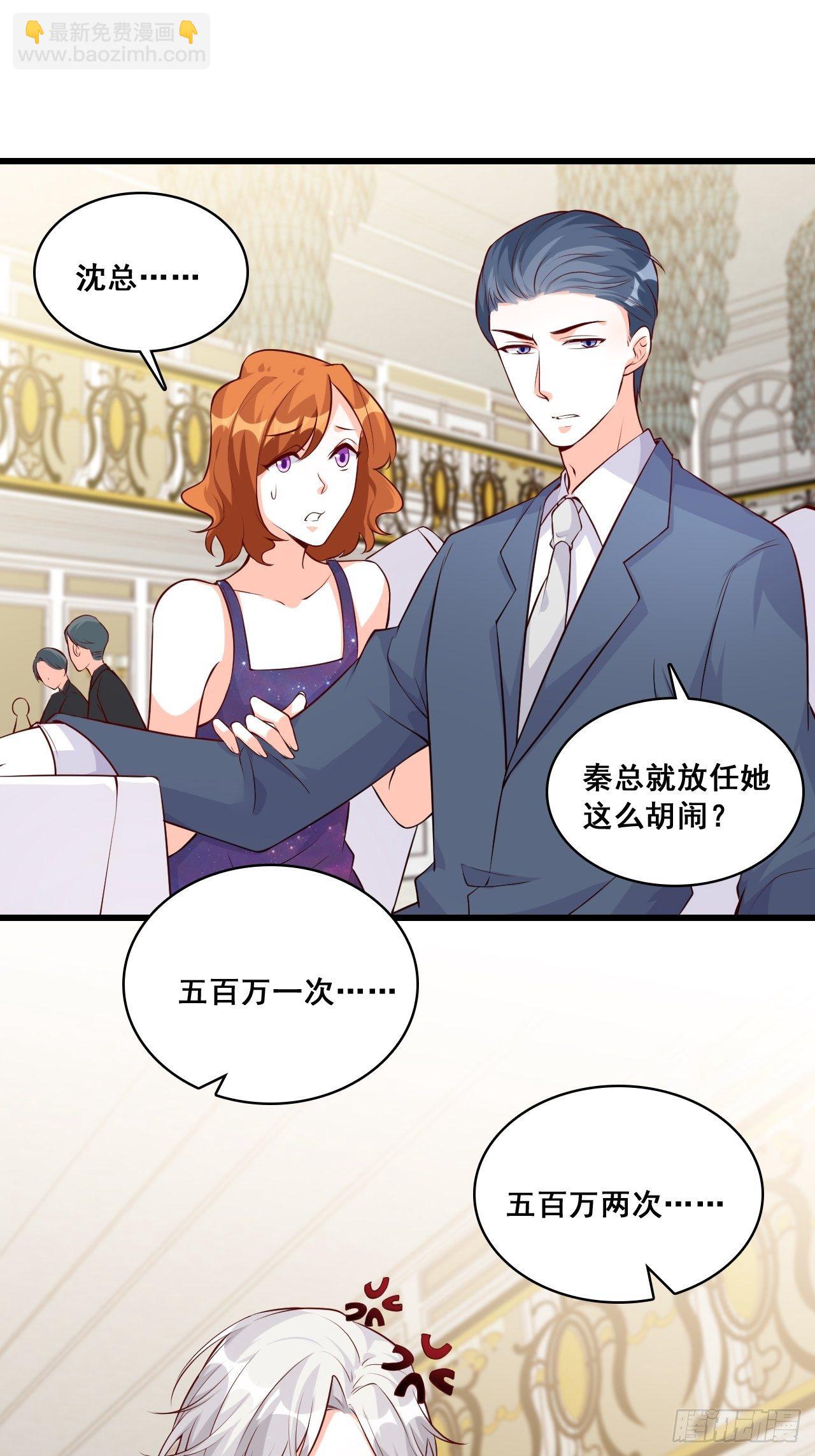 花你的钱plus！-第127话