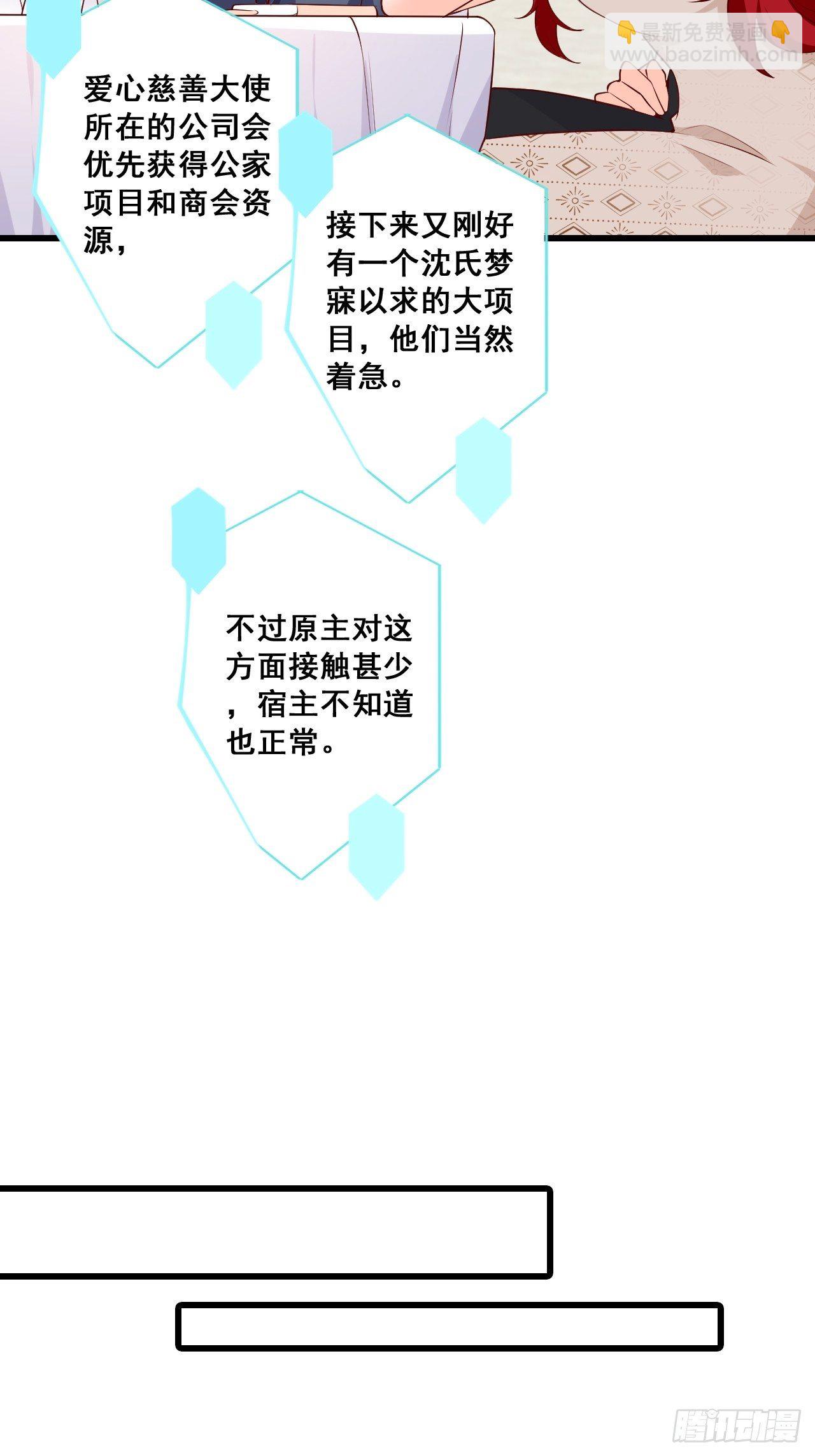 花你的钱plus！-第127话