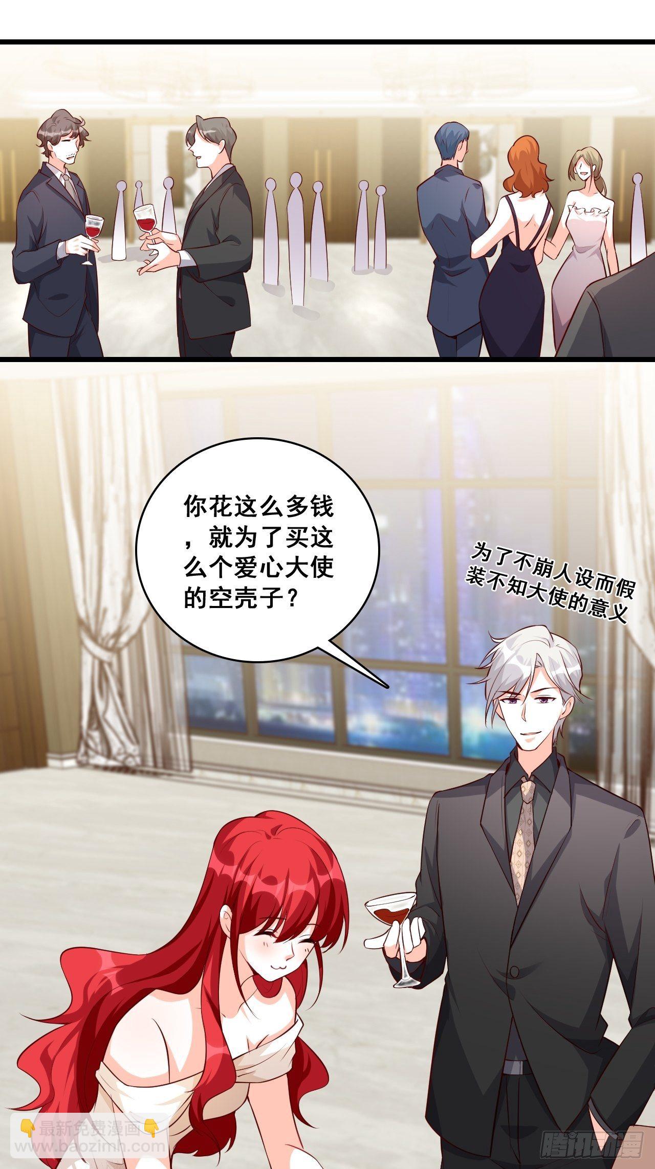 花你的钱plus！-第127话