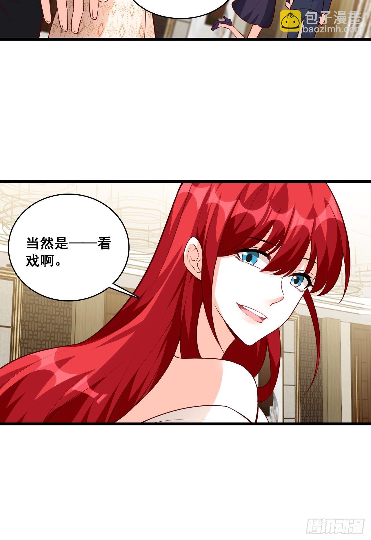 花你的钱plus！-第127话