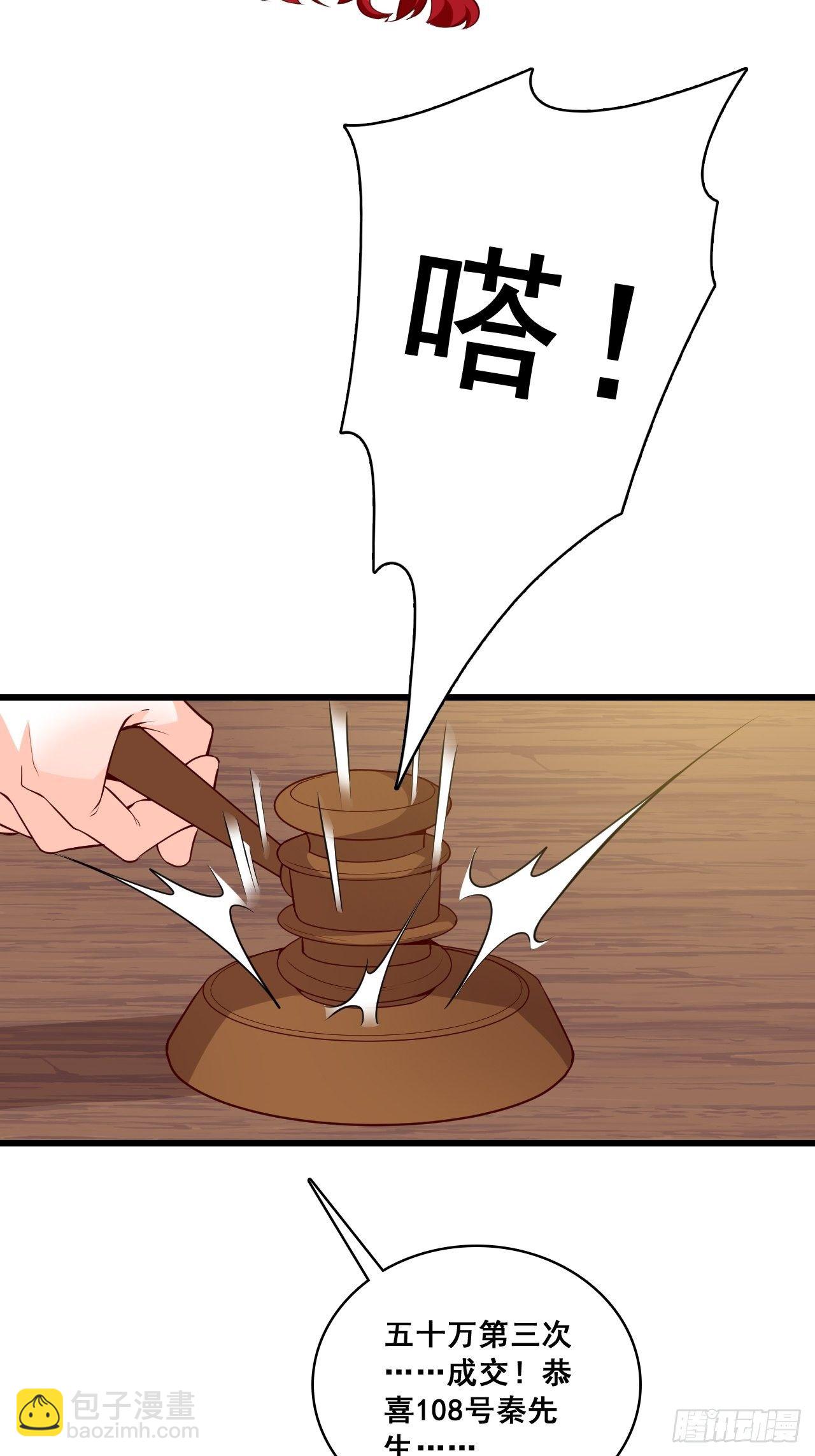 花你的钱plus！-第127话