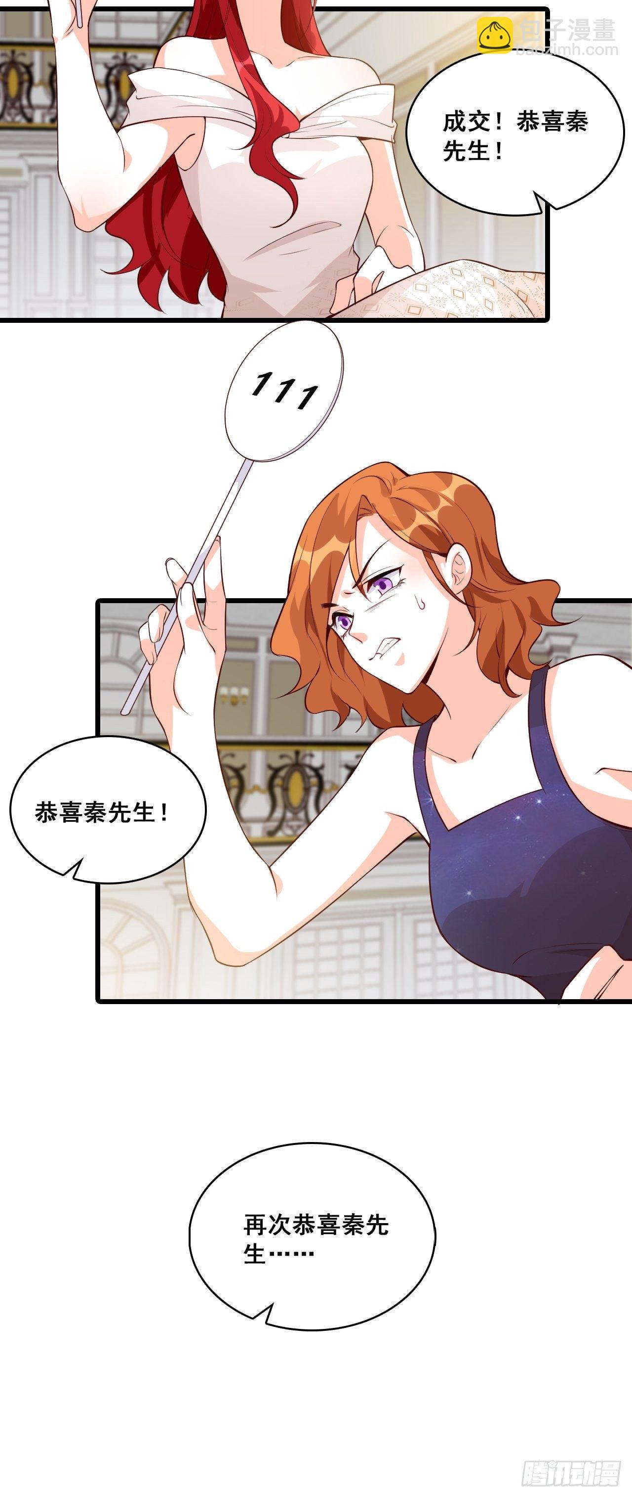 花你的钱plus！-第127话