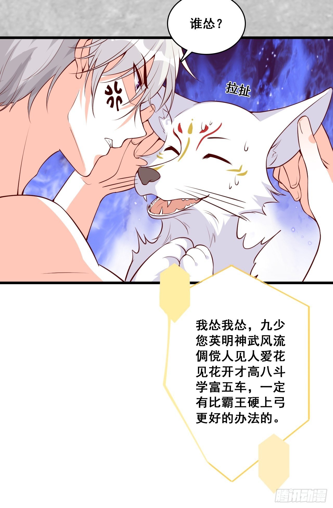 失忆的真相！-第129话