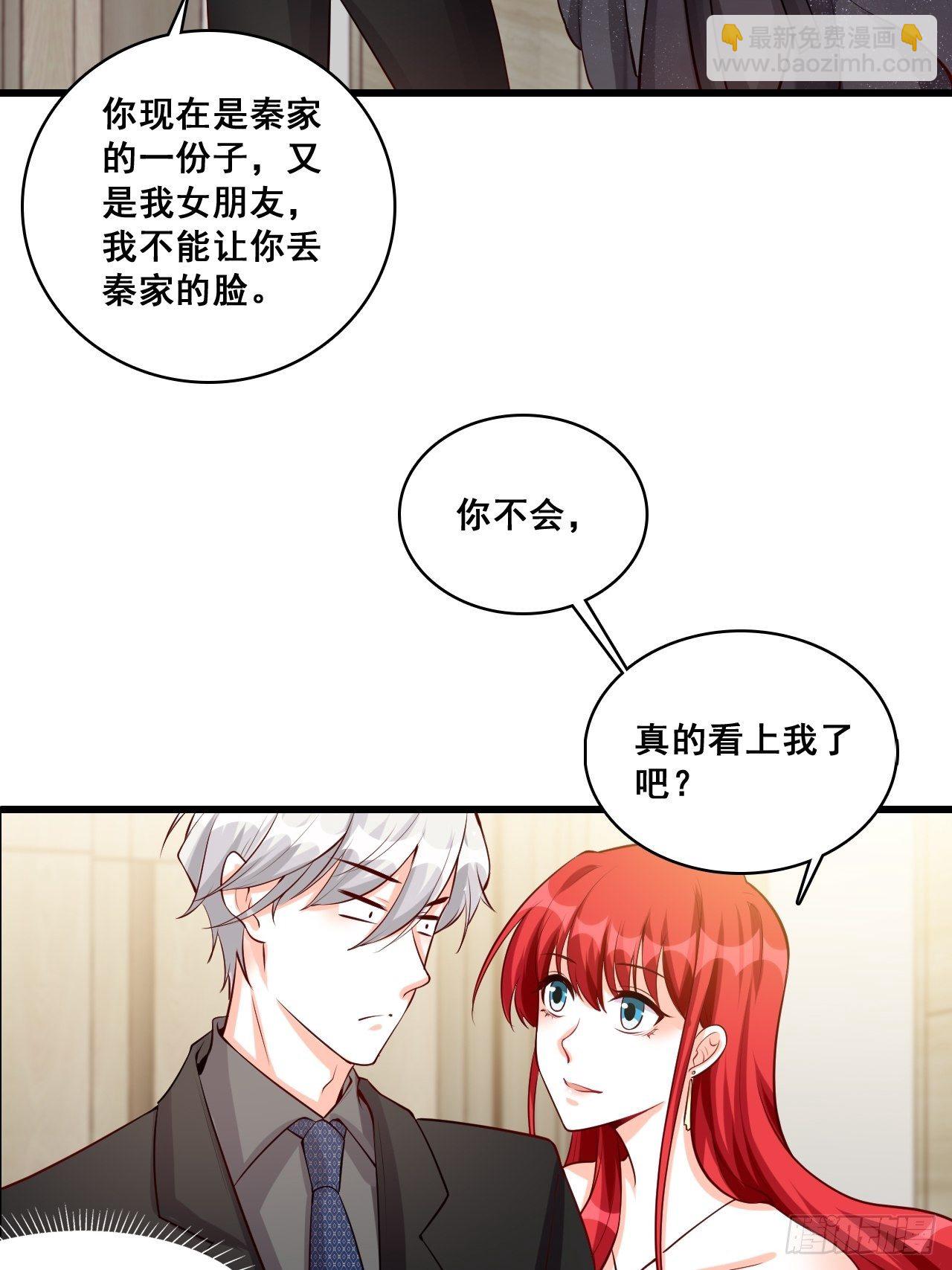 你问朕什么？-第131话