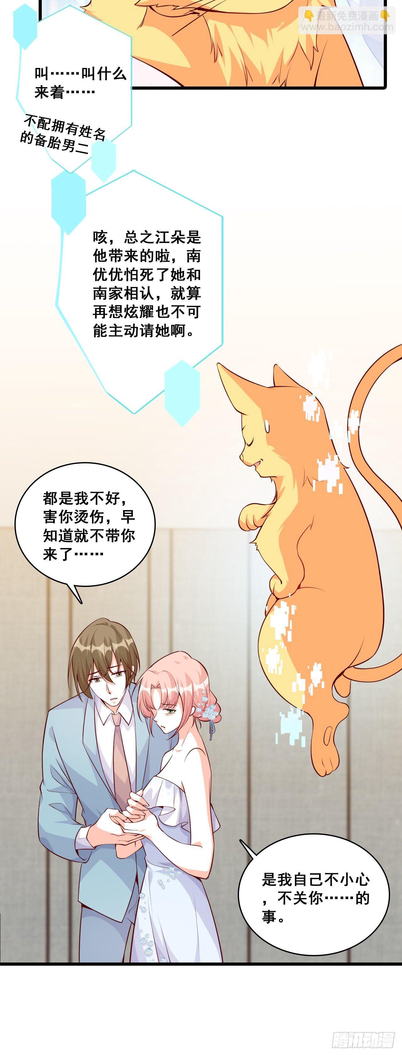 你问朕什么？-第131话