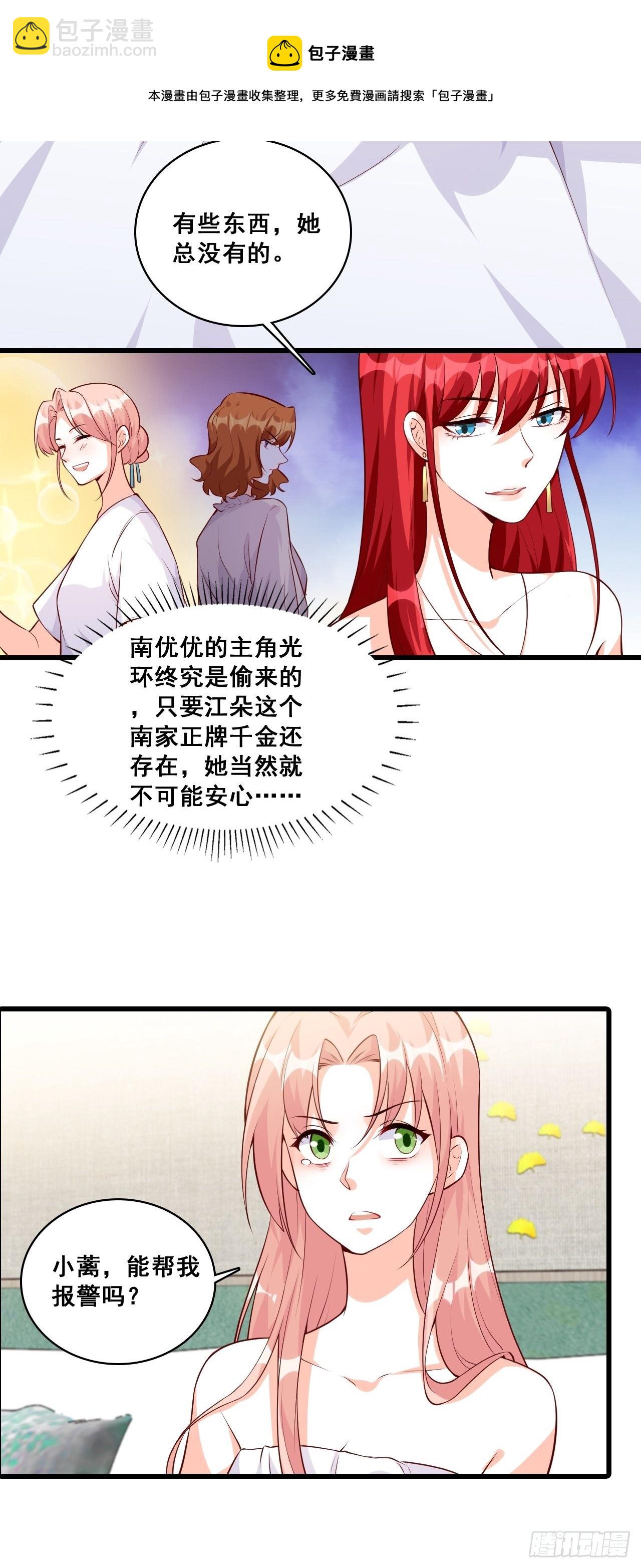 她是朕的厨娘！-第133话