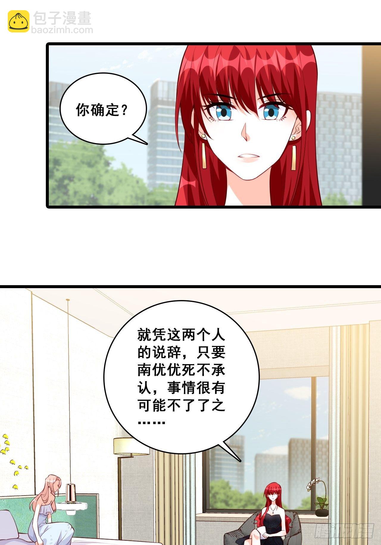 她是朕的厨娘！-第133话