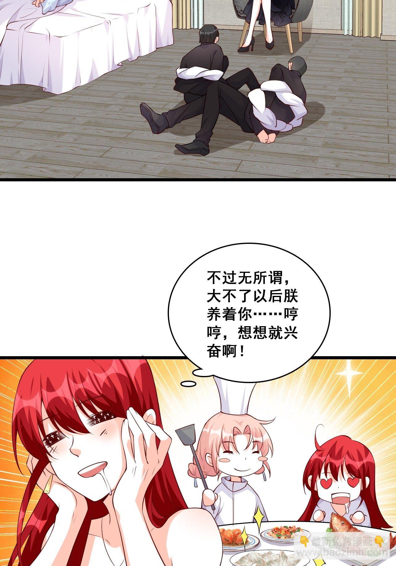 她是朕的厨娘！-第133话