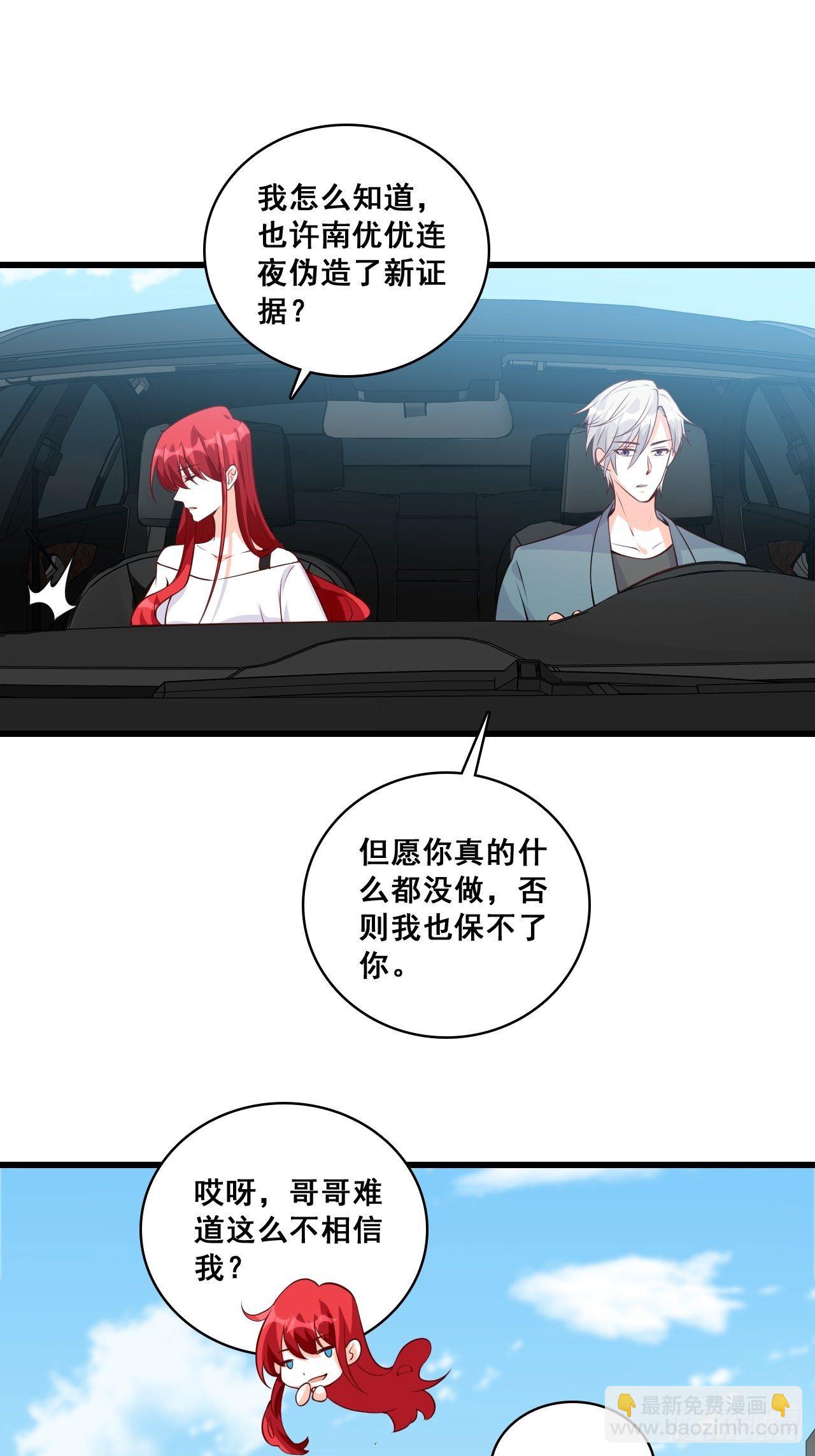 她是朕的厨娘！-第133话
