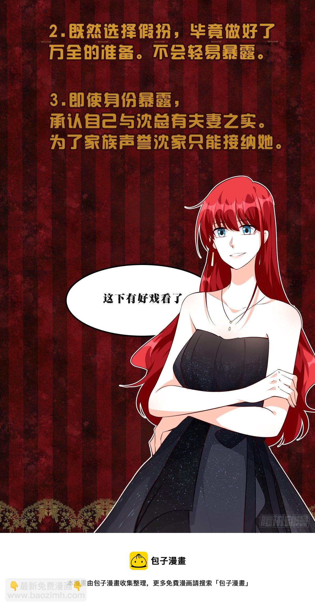 她是朕的厨娘！-第133话