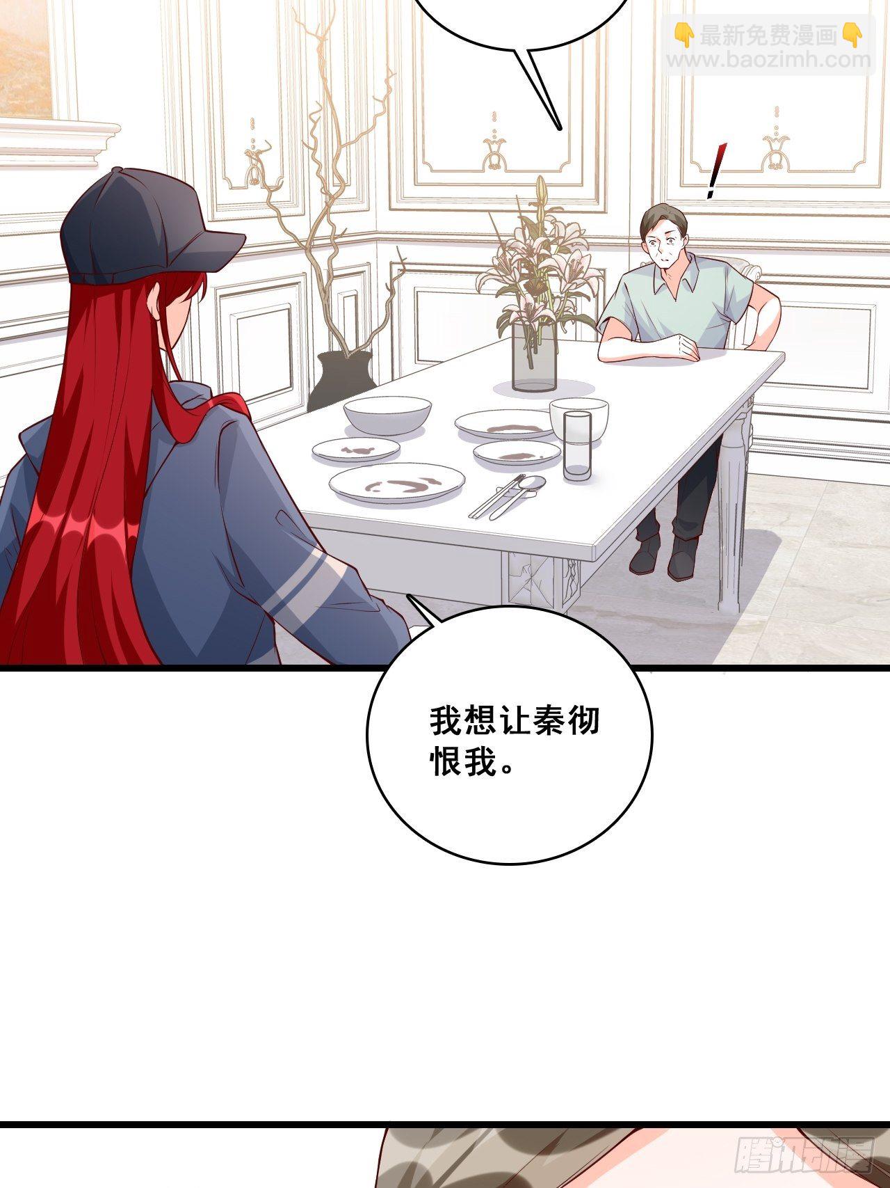 合谋？-第135话