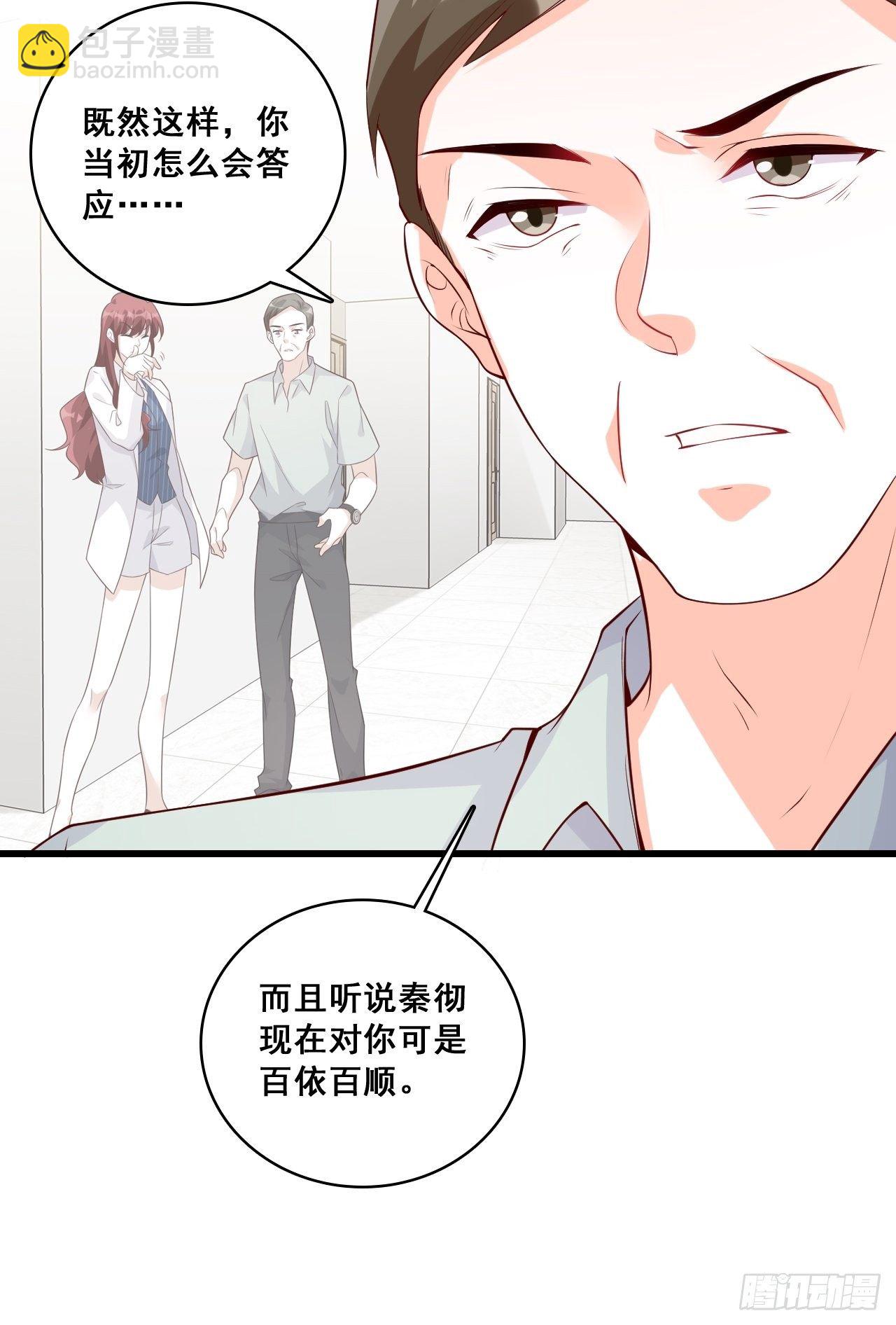 合谋？-第135话
