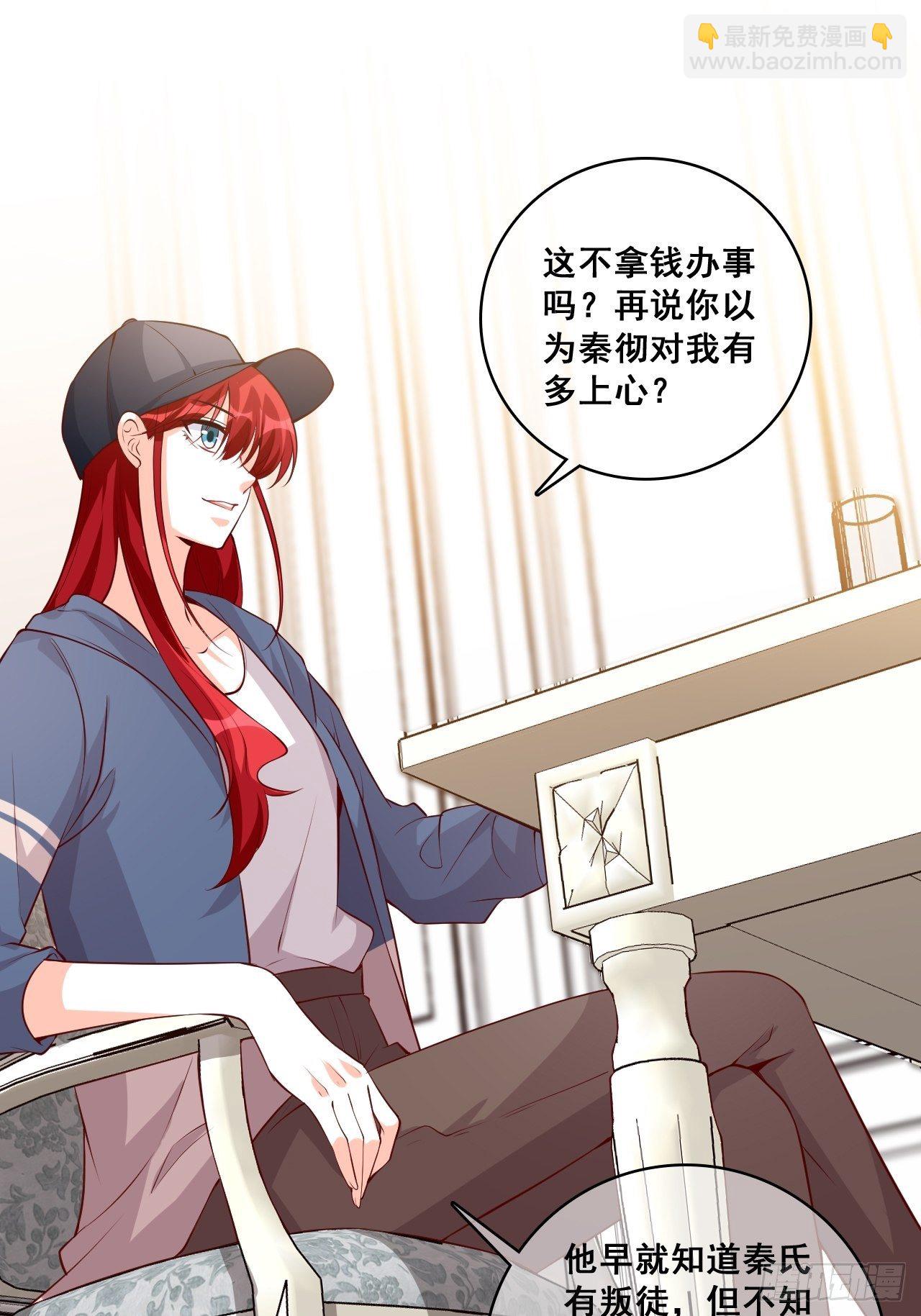 合谋？-第135话
