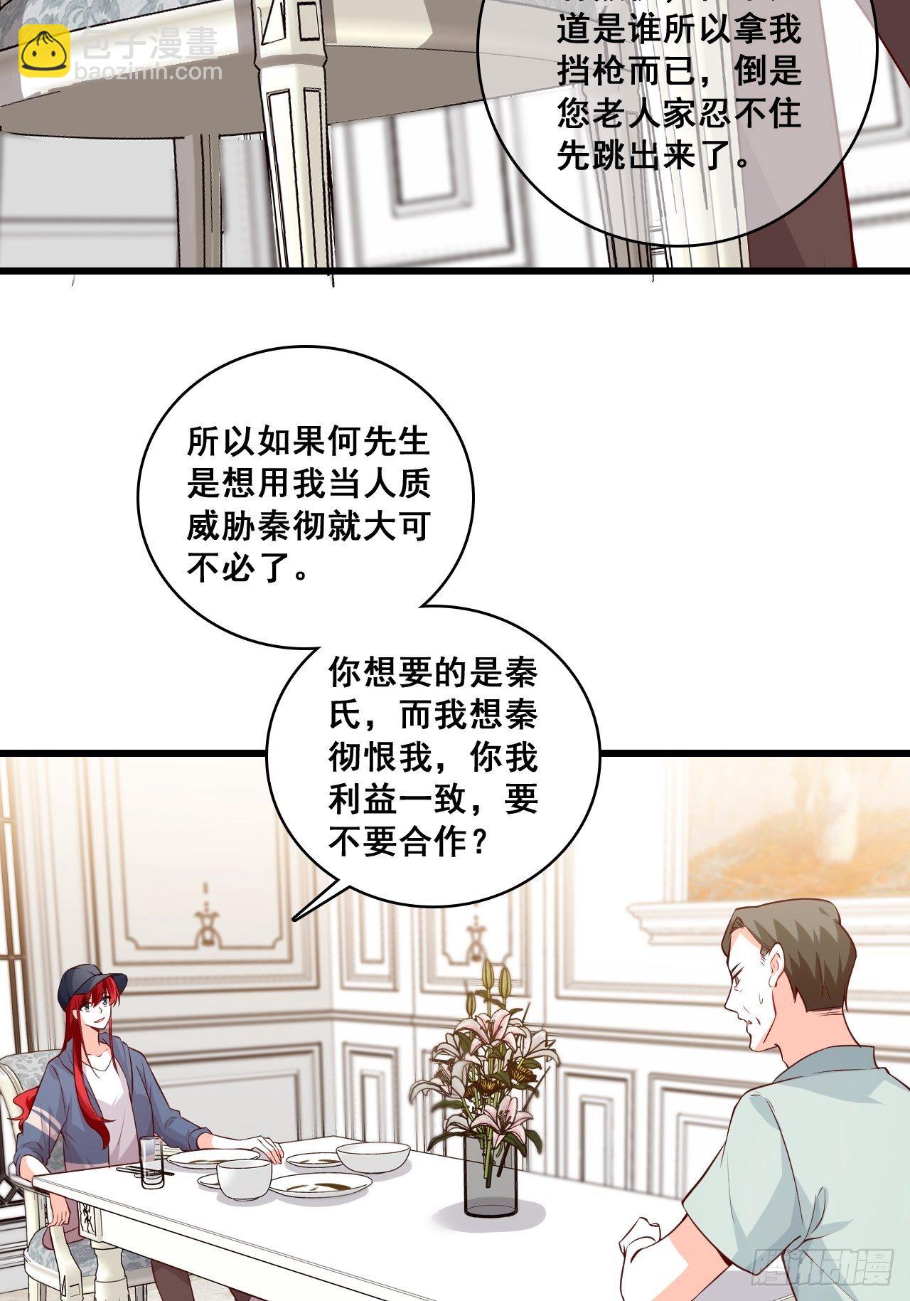 合谋？-第135话