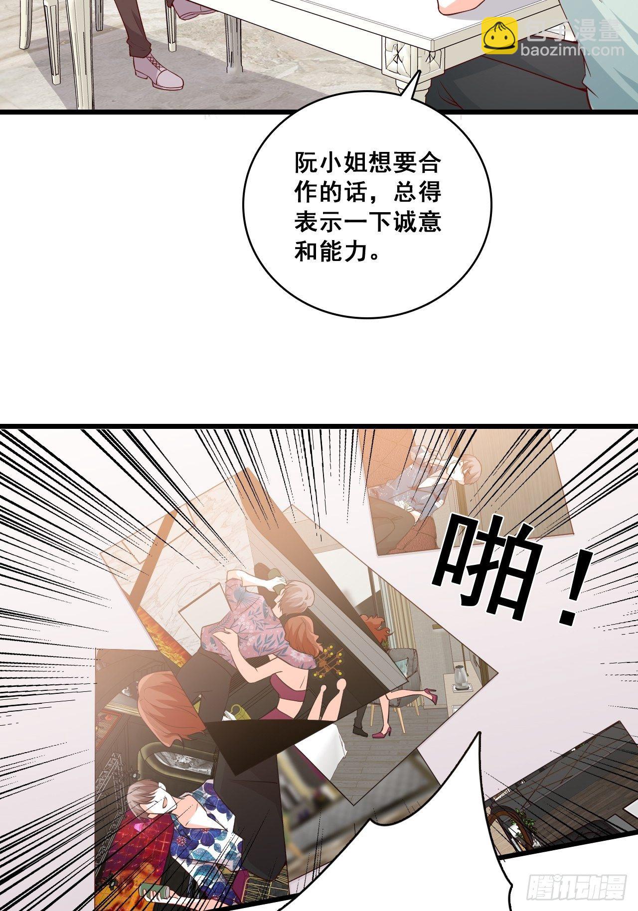 合谋？-第135话