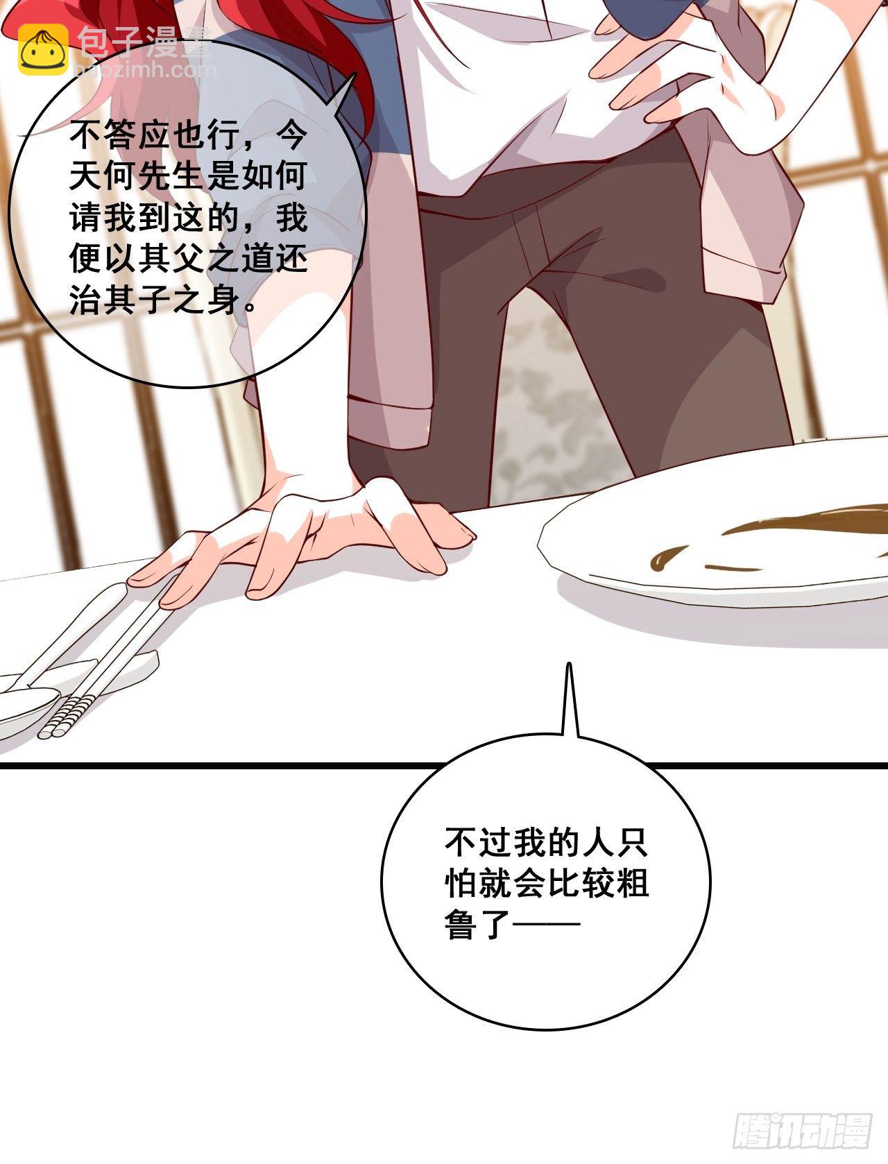 合谋？-第135话