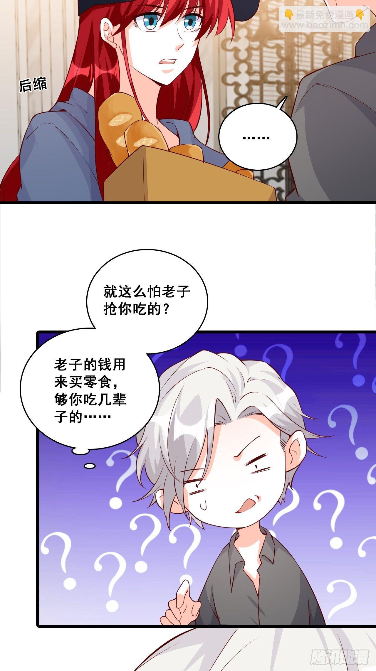 合谋？-第135话