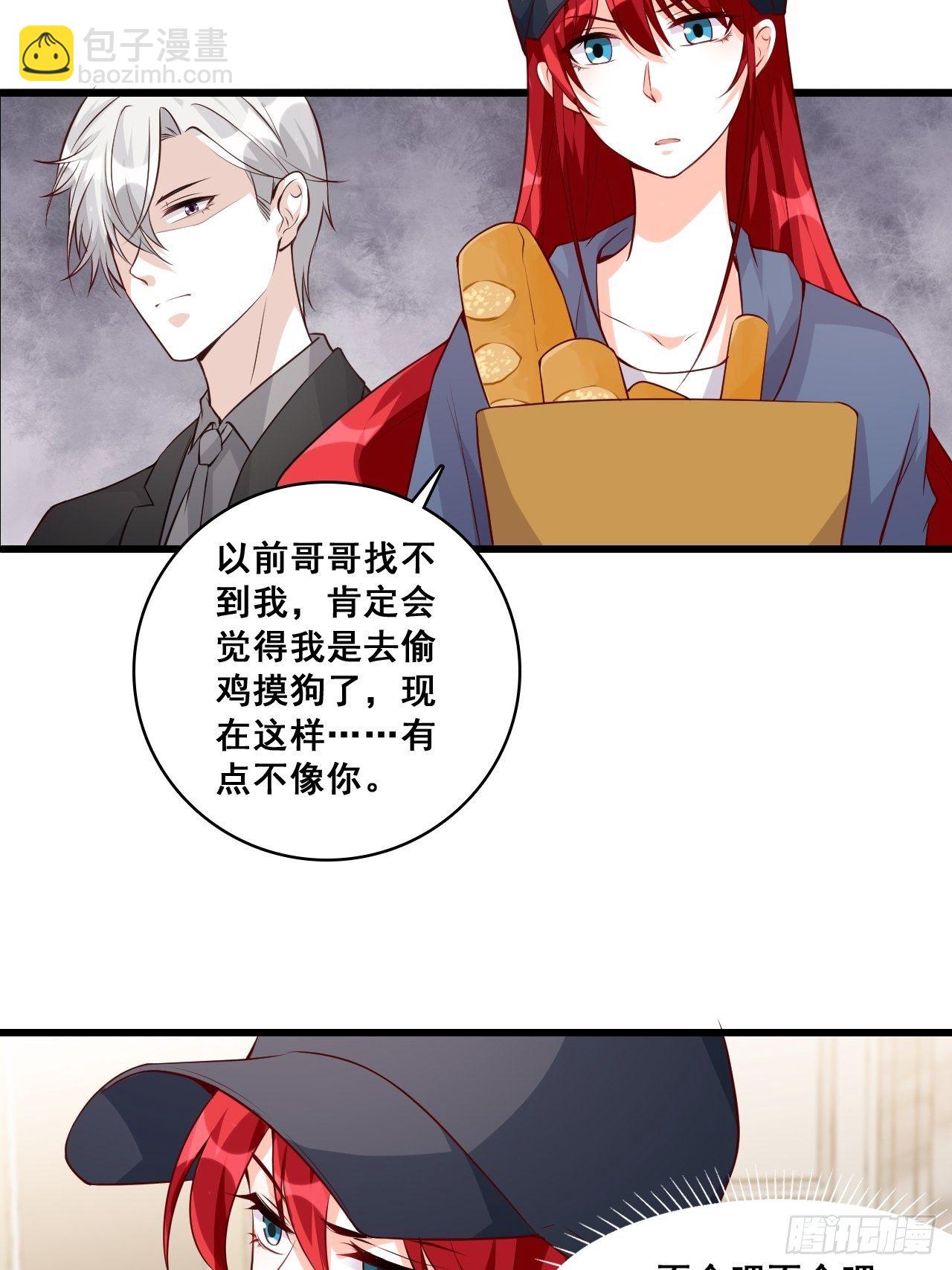 合谋？-第135话