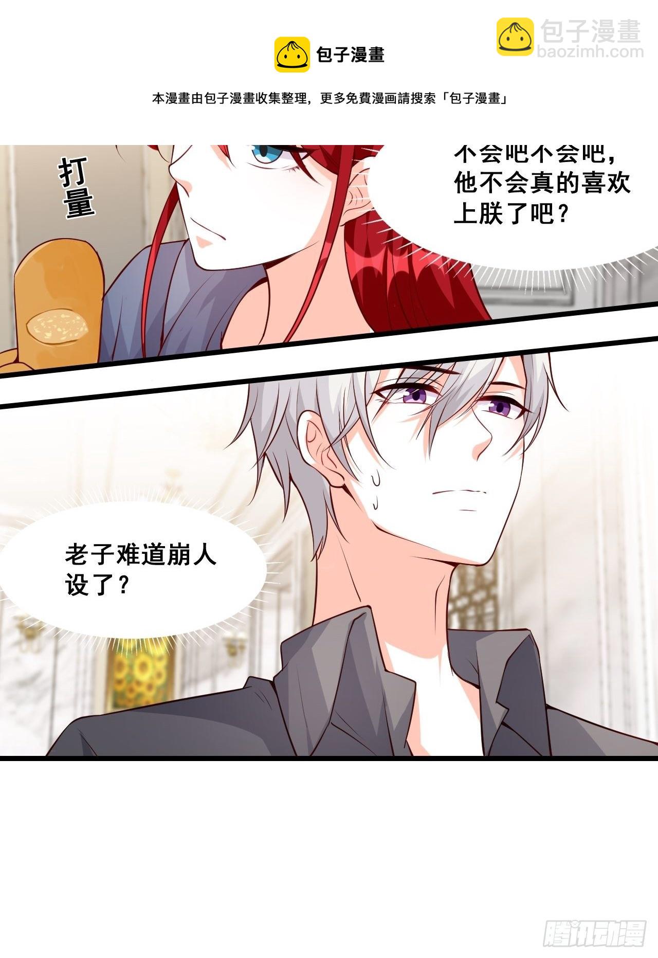 合谋？-第135话