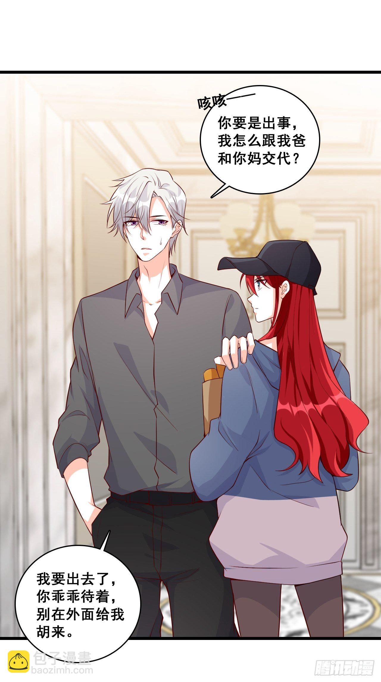 合谋？-第135话