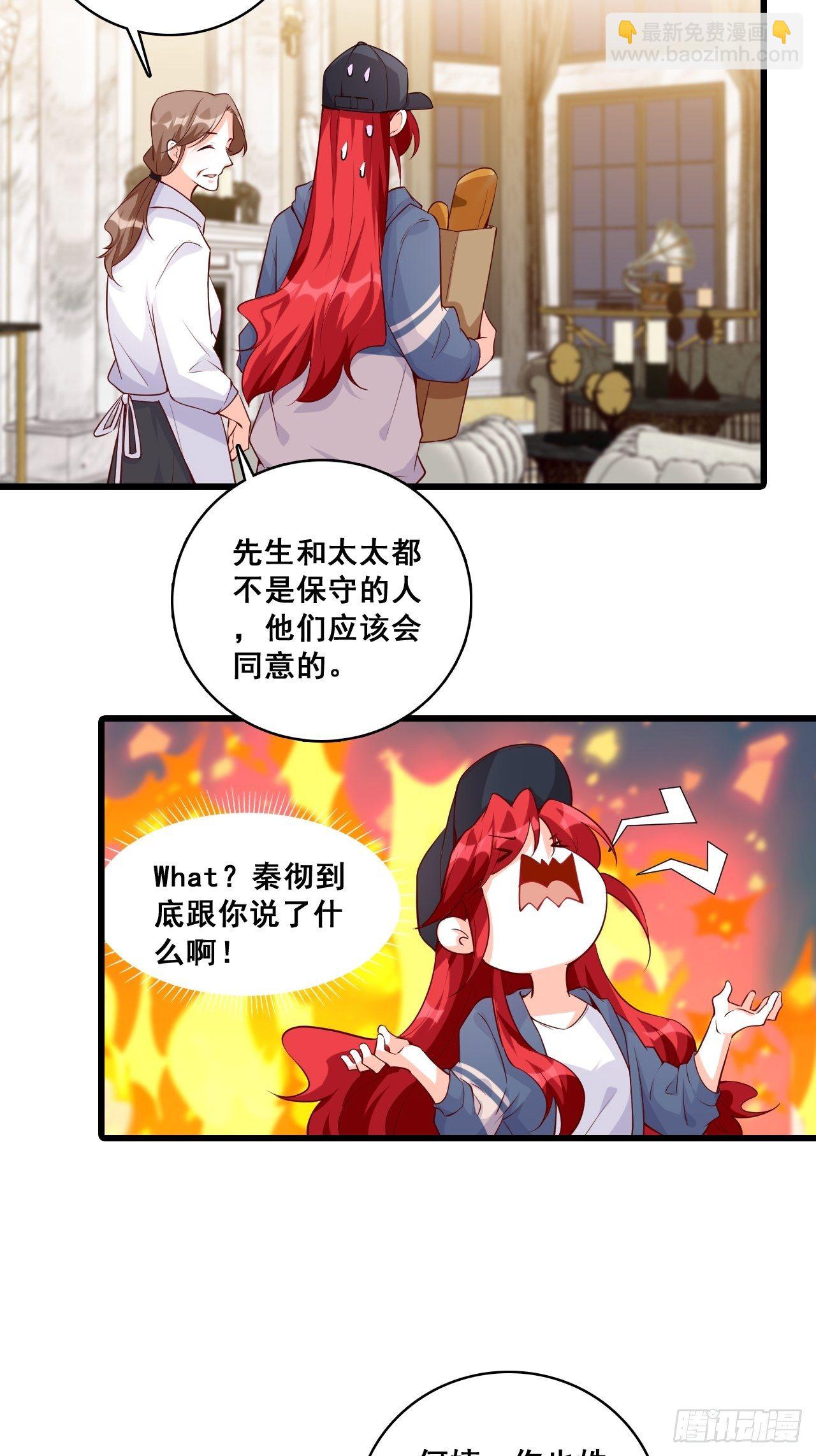合谋？-第135话