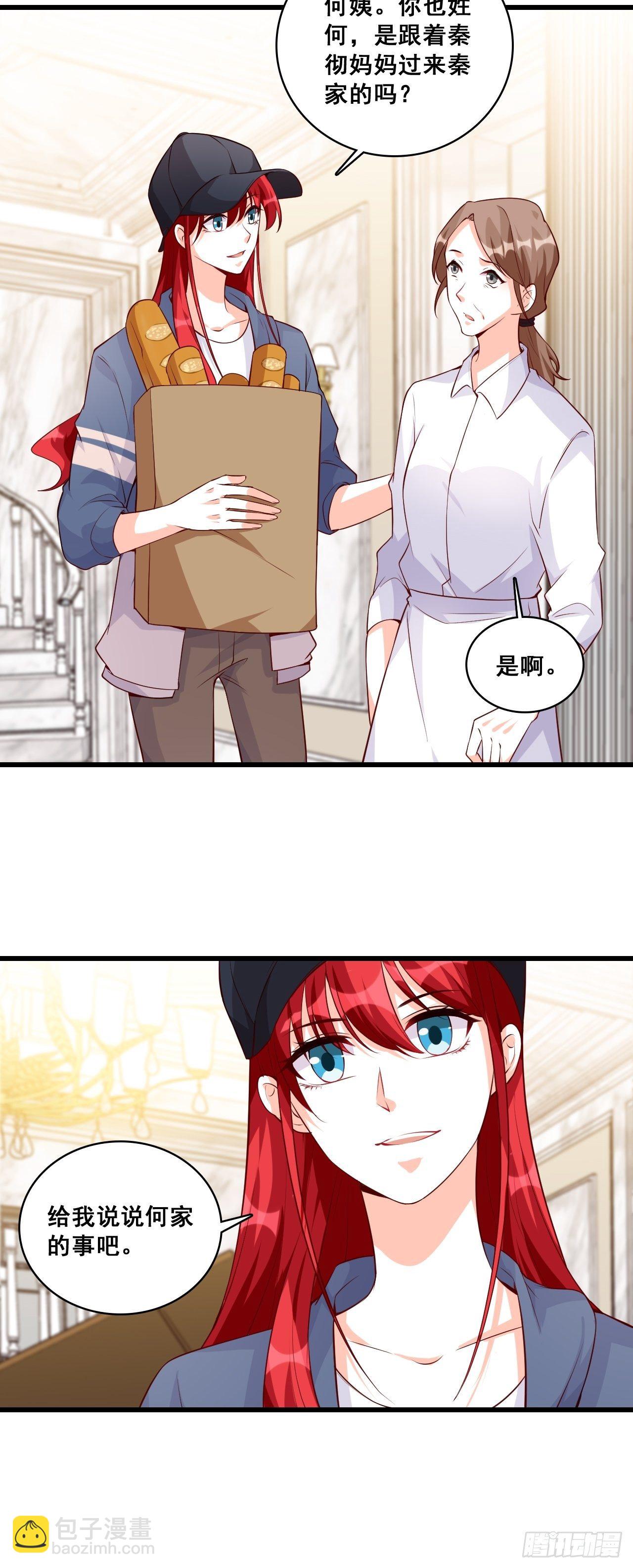 合谋？-第135话