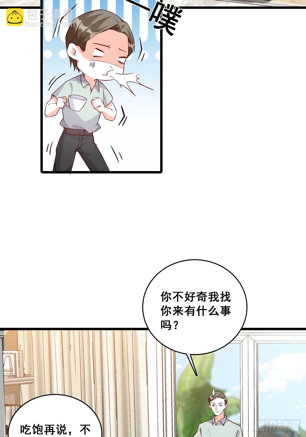 合谋？-第135话