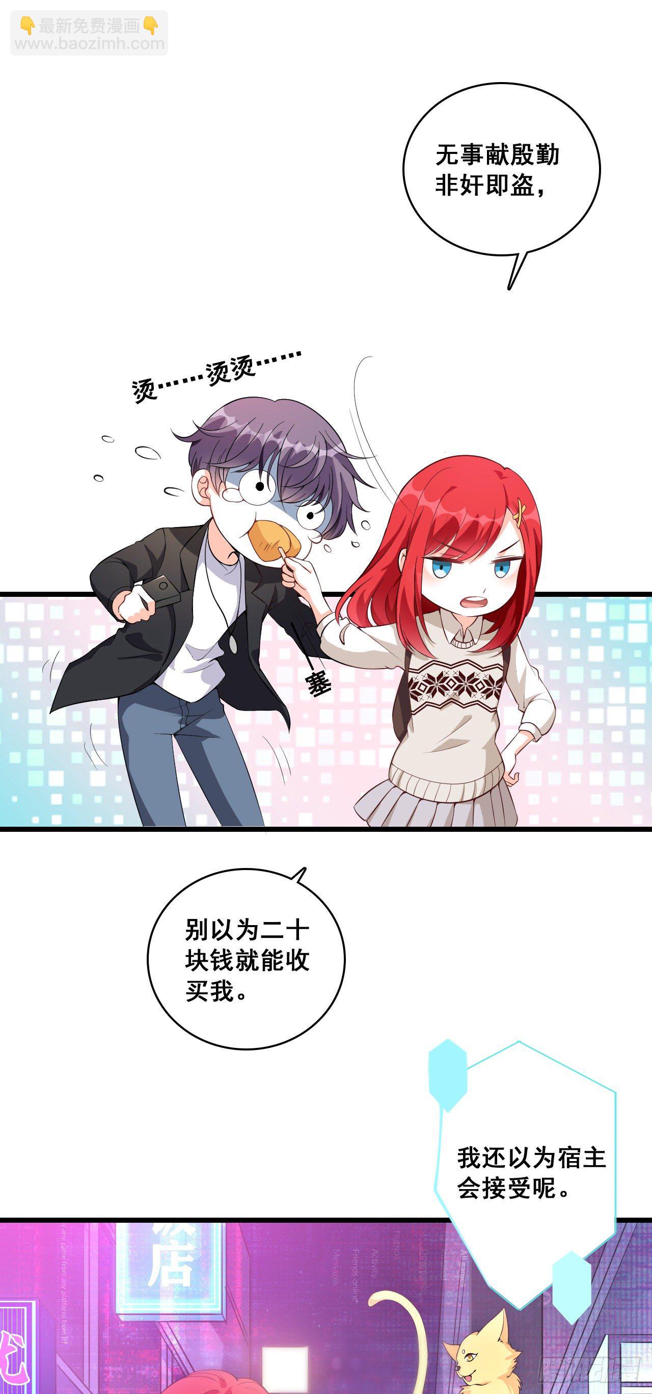 你以为朕会怕鬼吗？-第15话