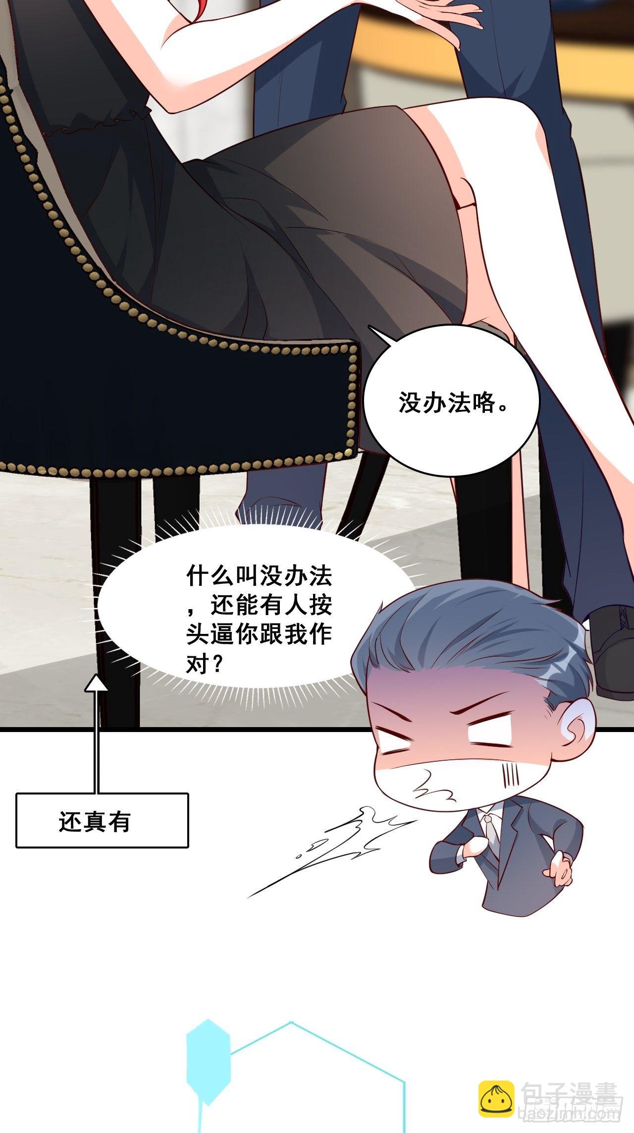 偷袭朕？！-第137话