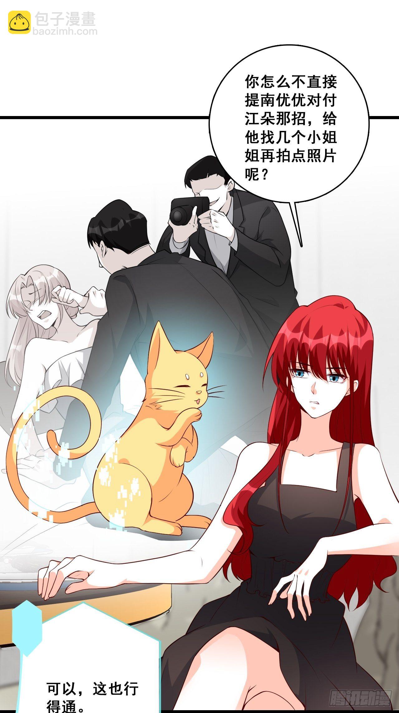 偷袭朕？！-第137话