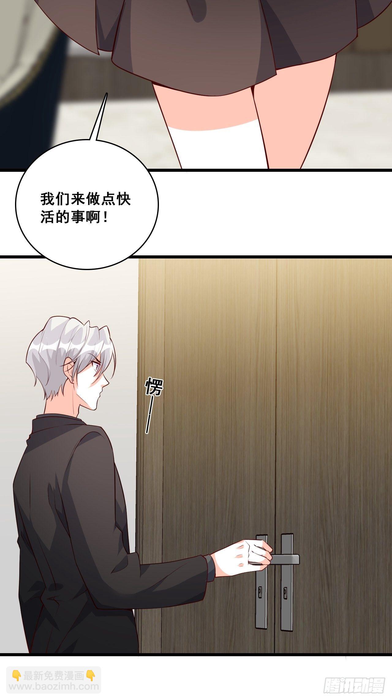 偷袭朕？！-第137话