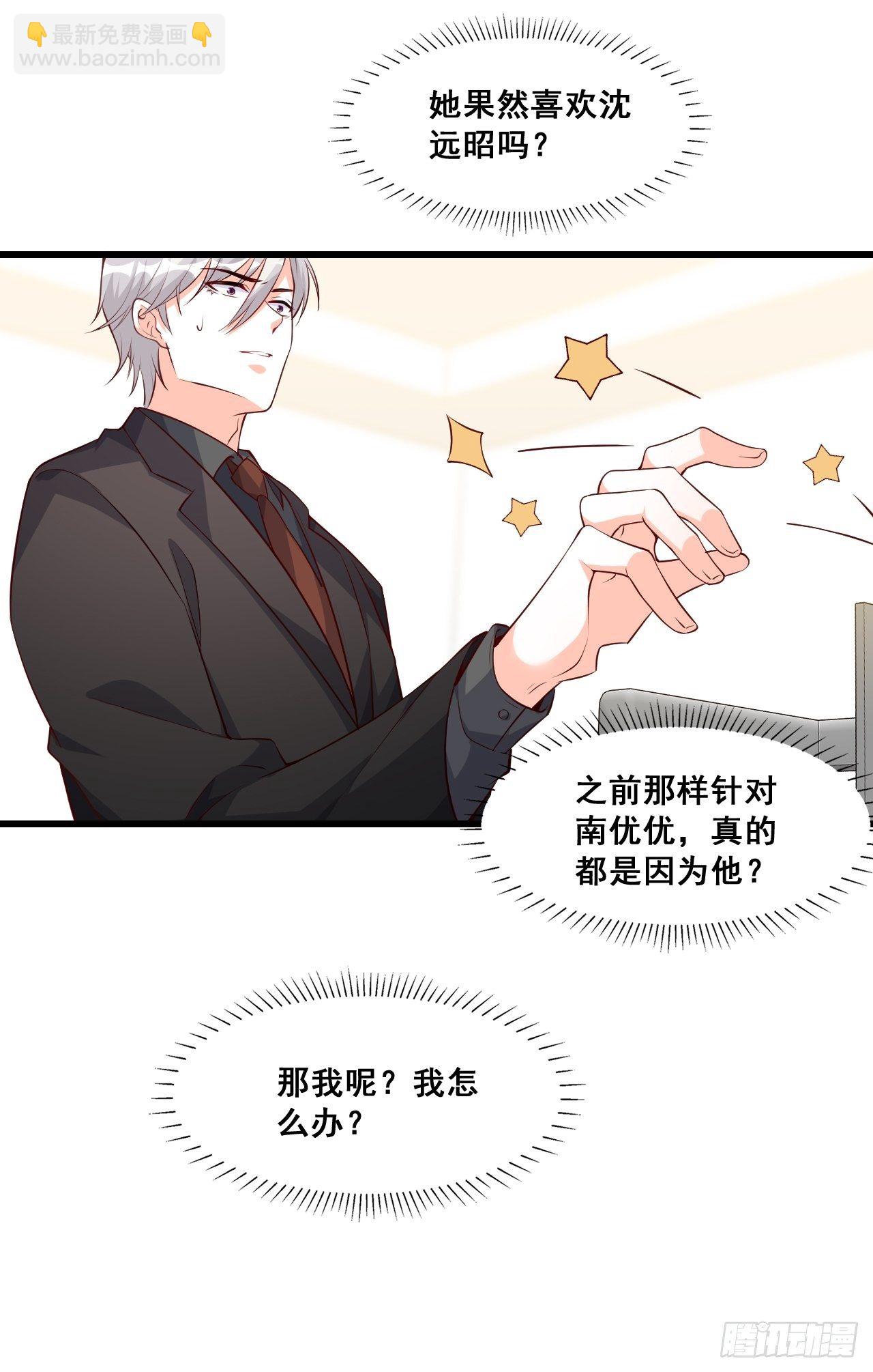 偷袭朕？！-第137话