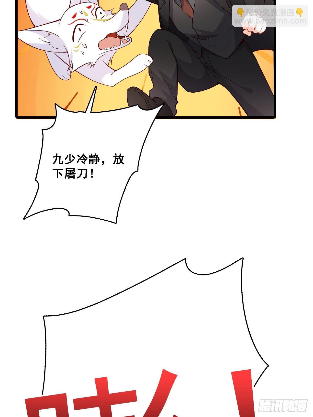 偷袭朕？！-第137话