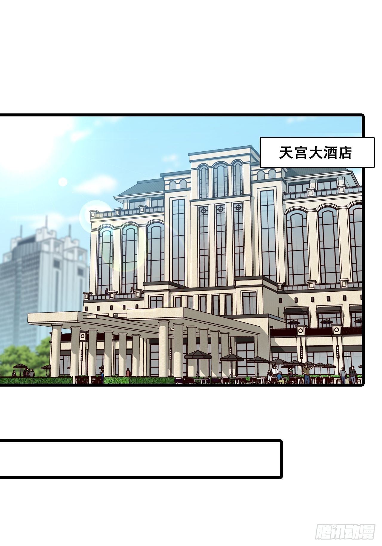 偷袭朕？！-第137话