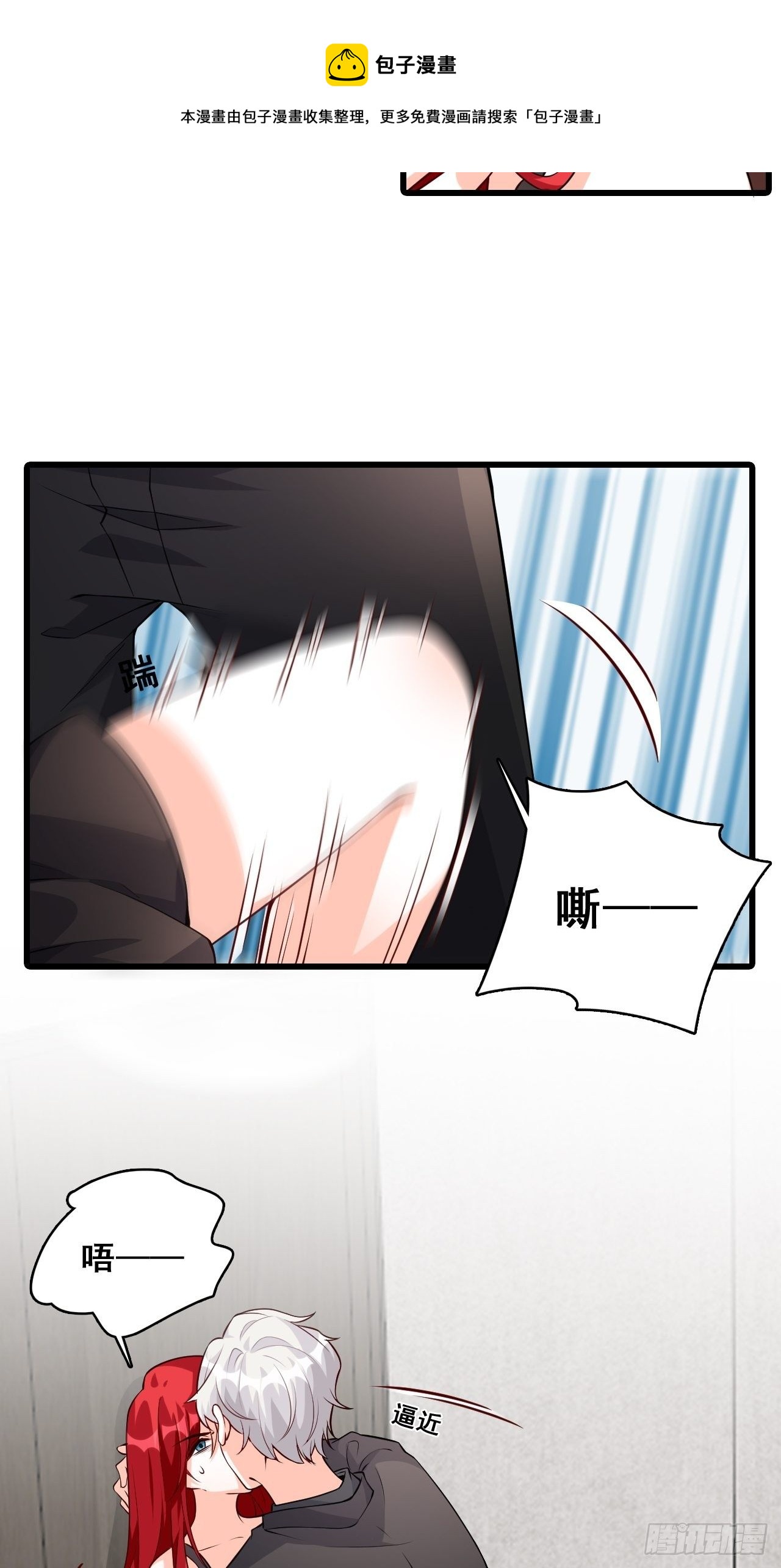偷袭朕？！-第137话
