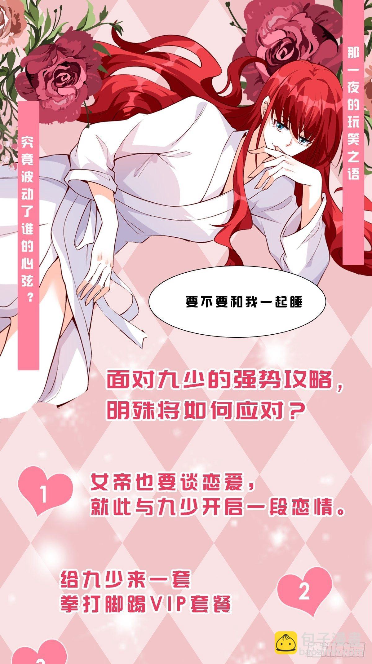 偷袭朕？！-第137话