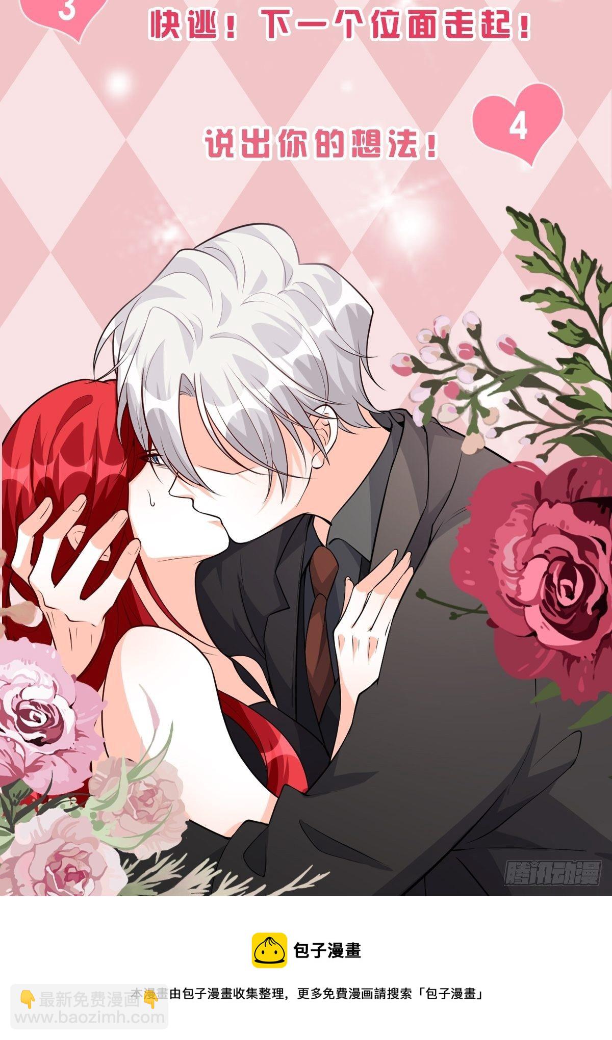 偷袭朕？！-第137话