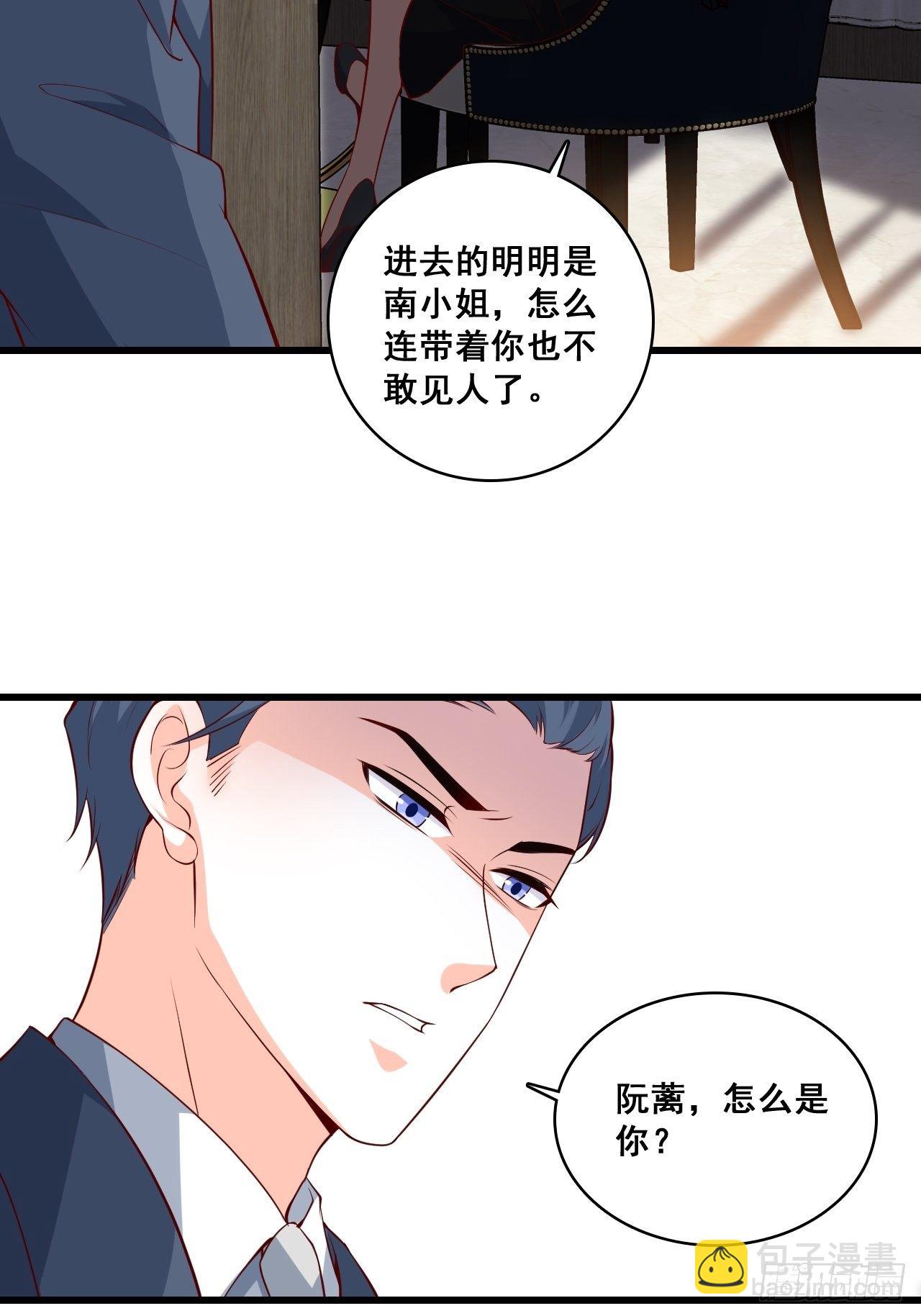 偷袭朕？！-第137话