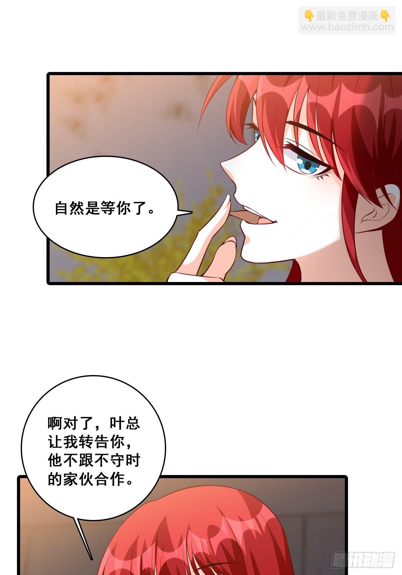 偷袭朕？！-第137话