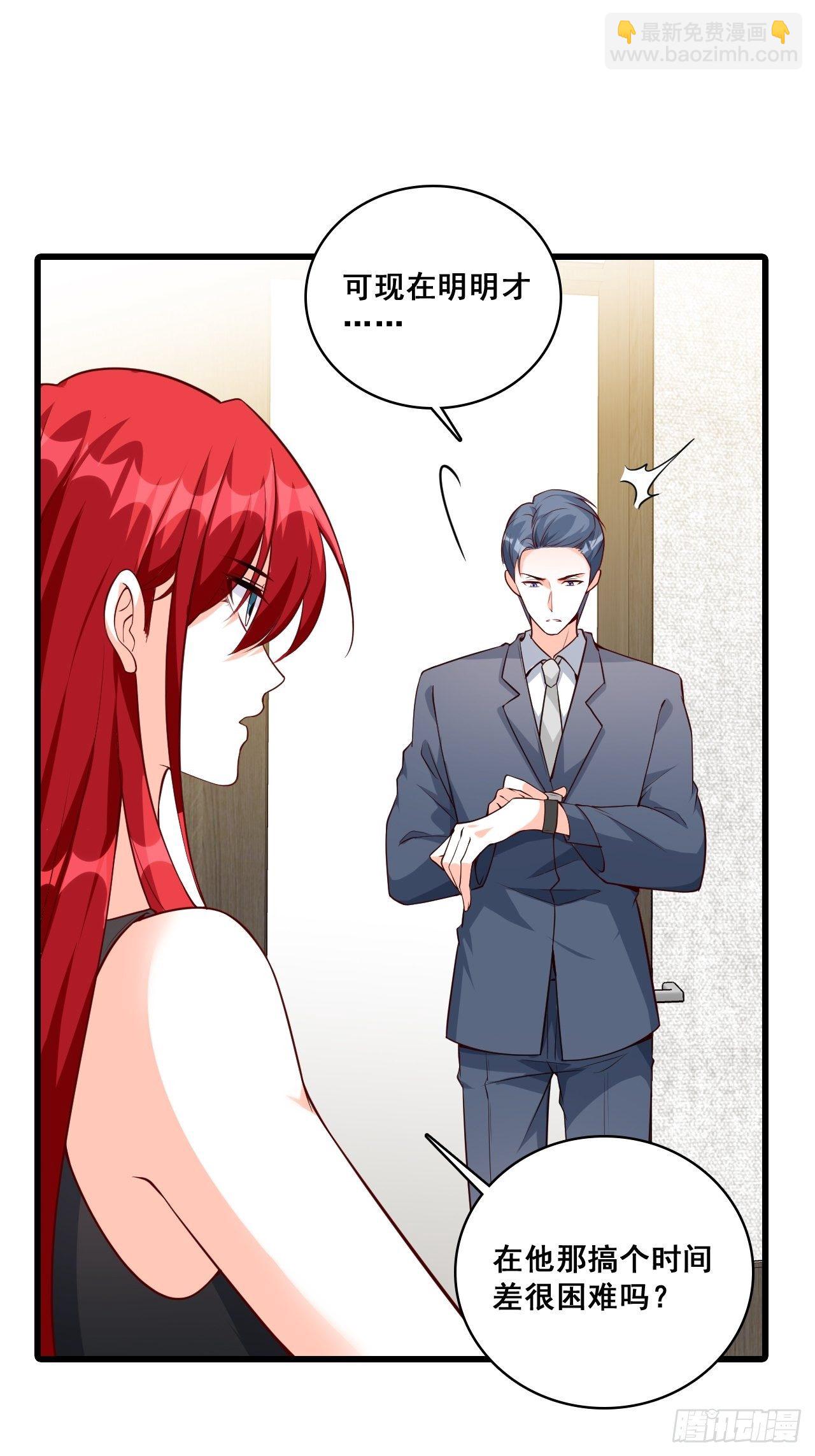 偷袭朕？！-第137话