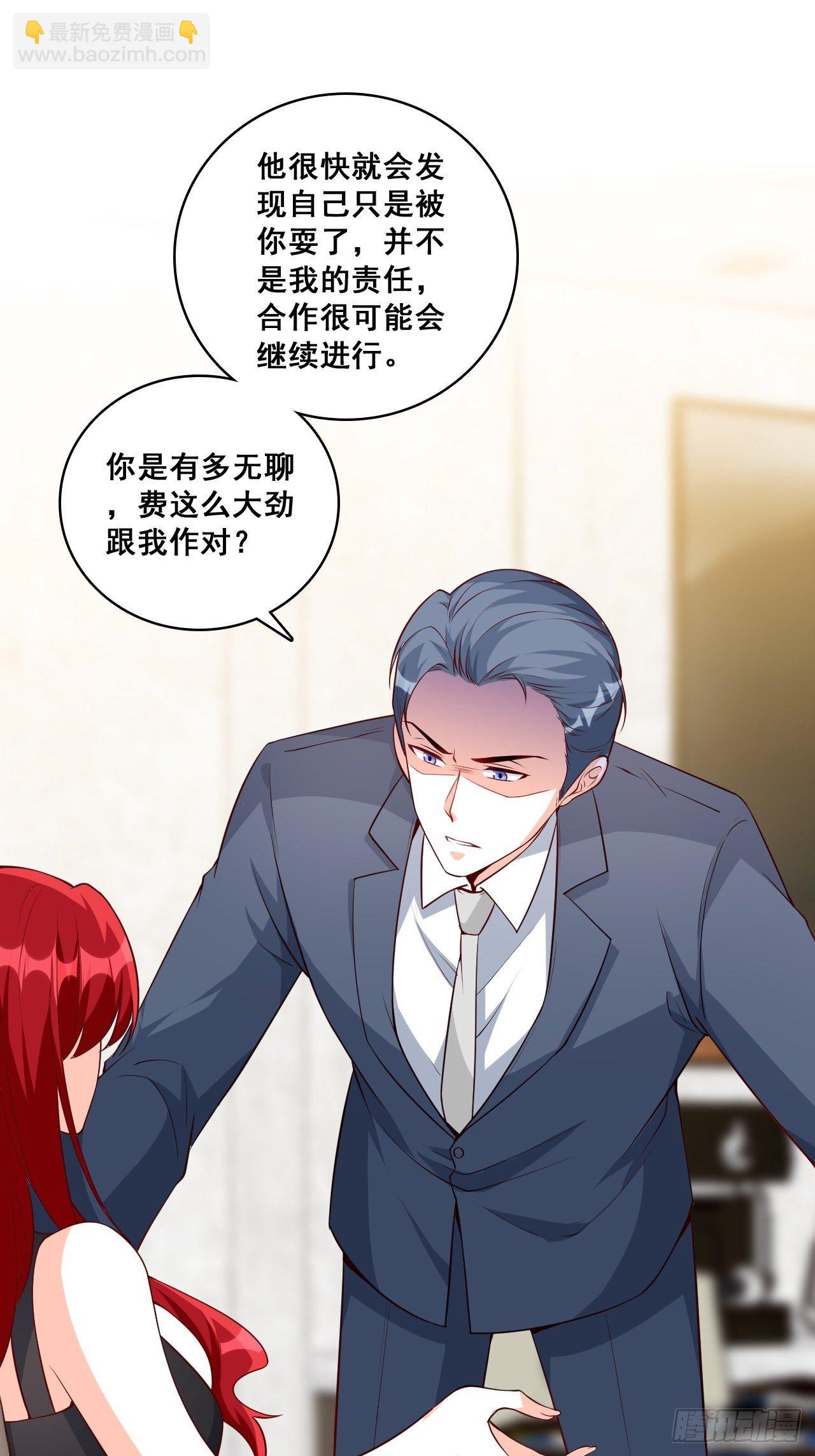 偷袭朕？！-第137话