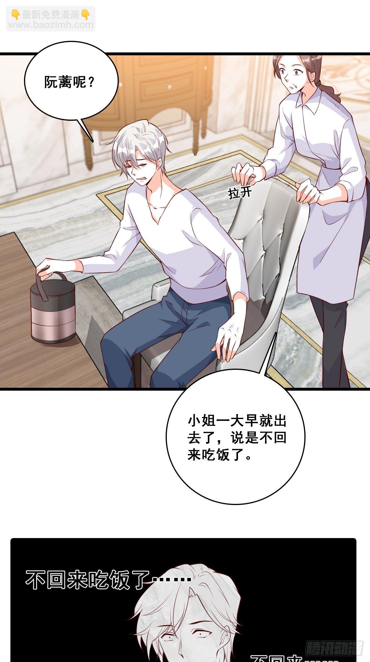 独立自强吧！朕的厨娘-第139话