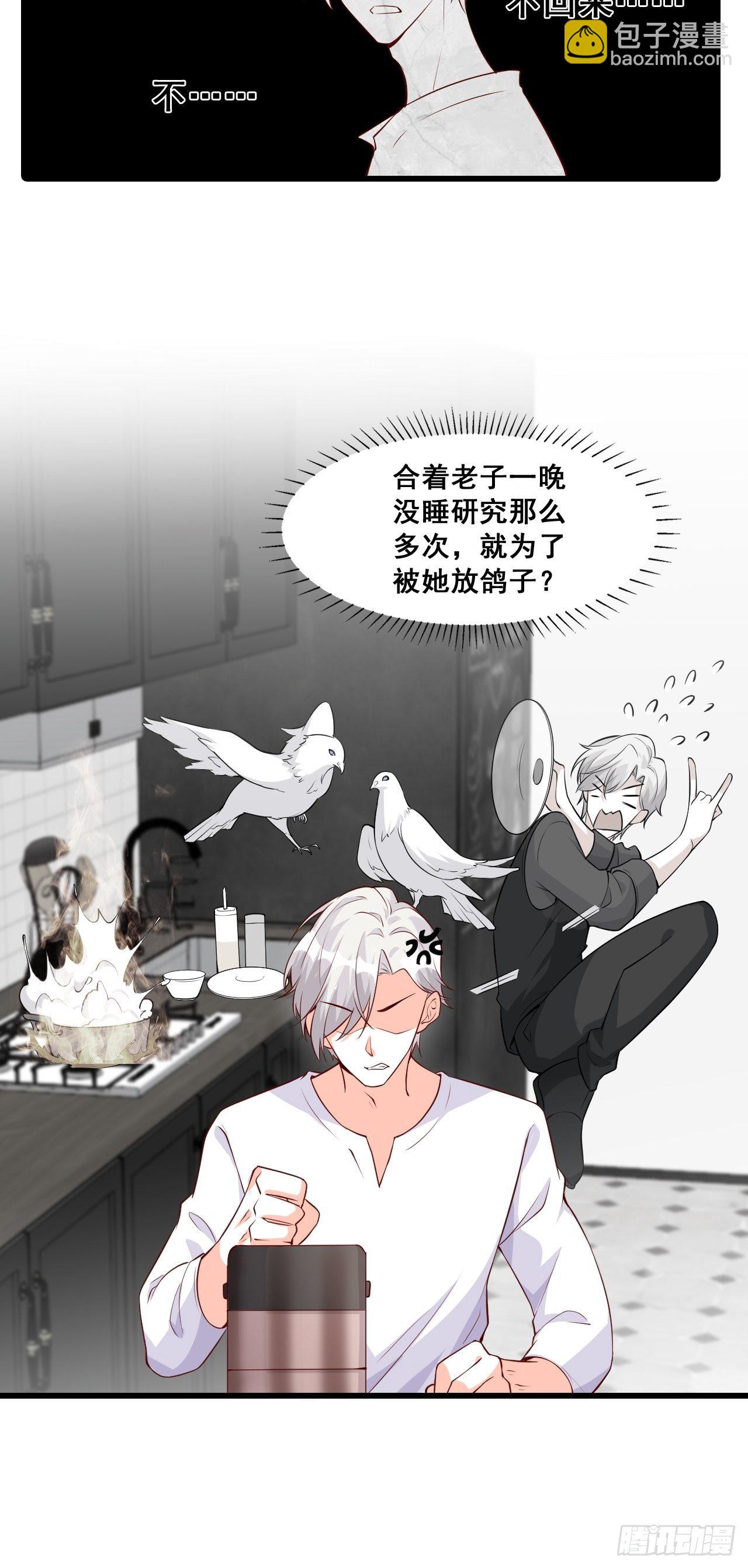 独立自强吧！朕的厨娘-第139话
