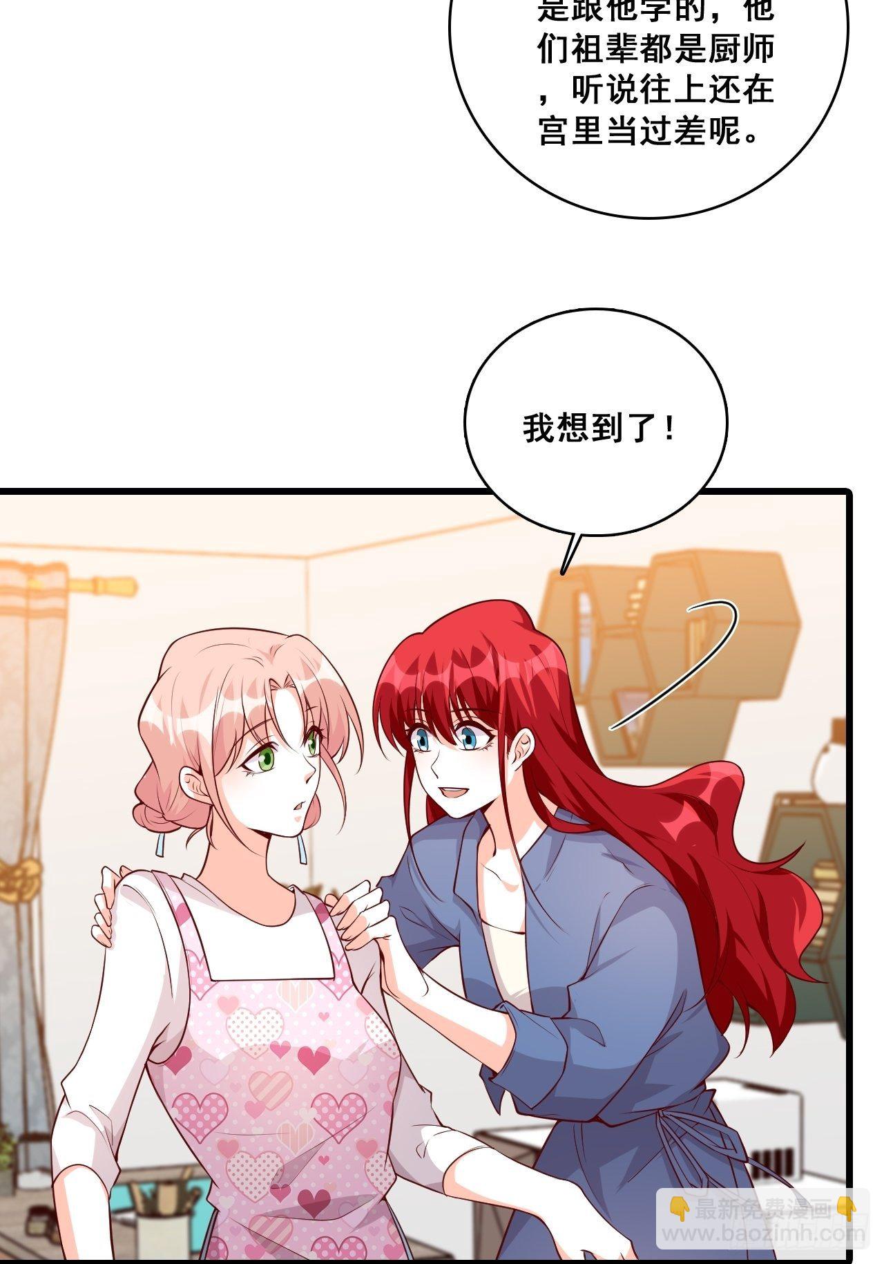 独立自强吧！朕的厨娘-第139话